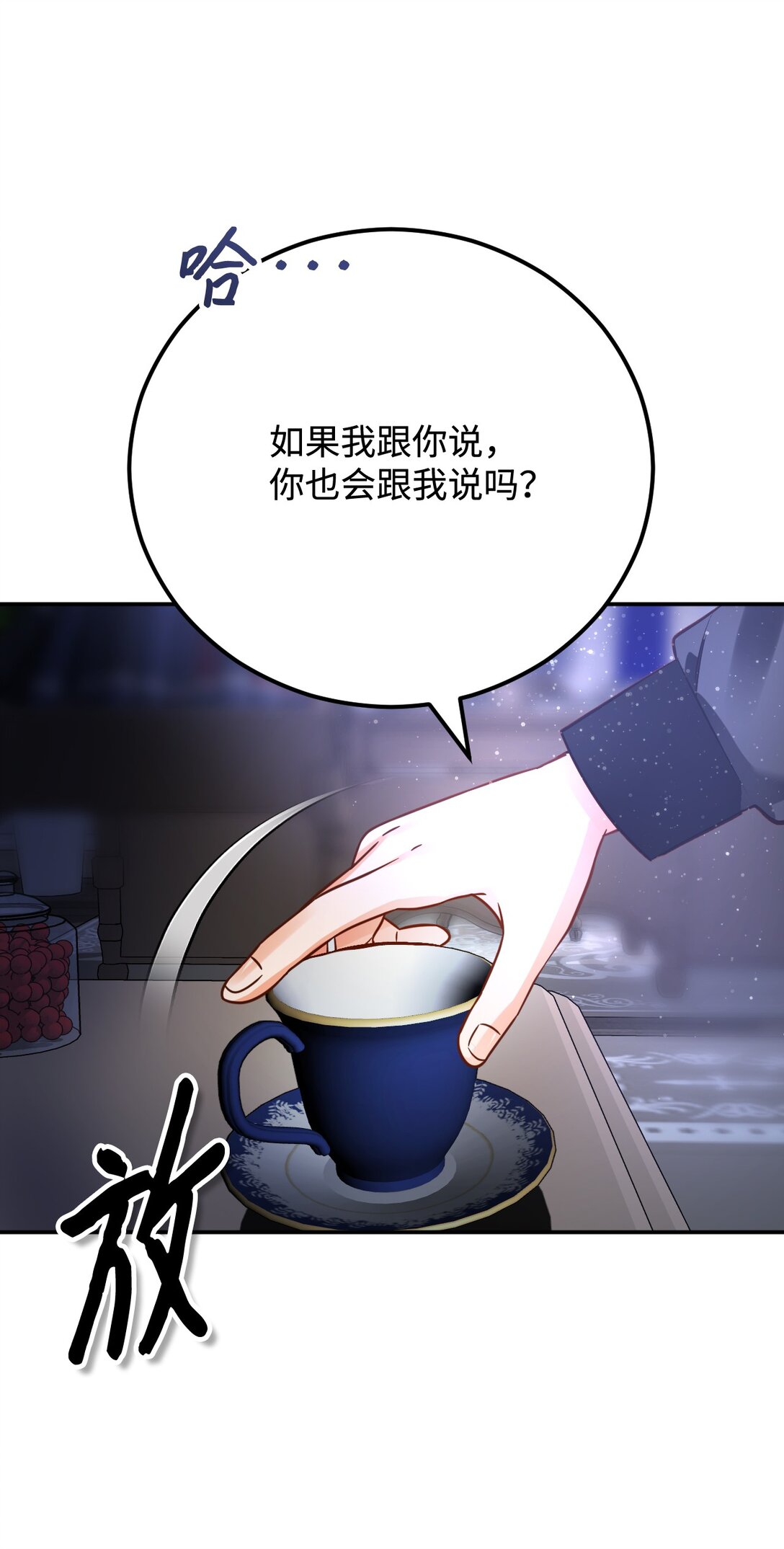 63 交谈(1/3)-第64话