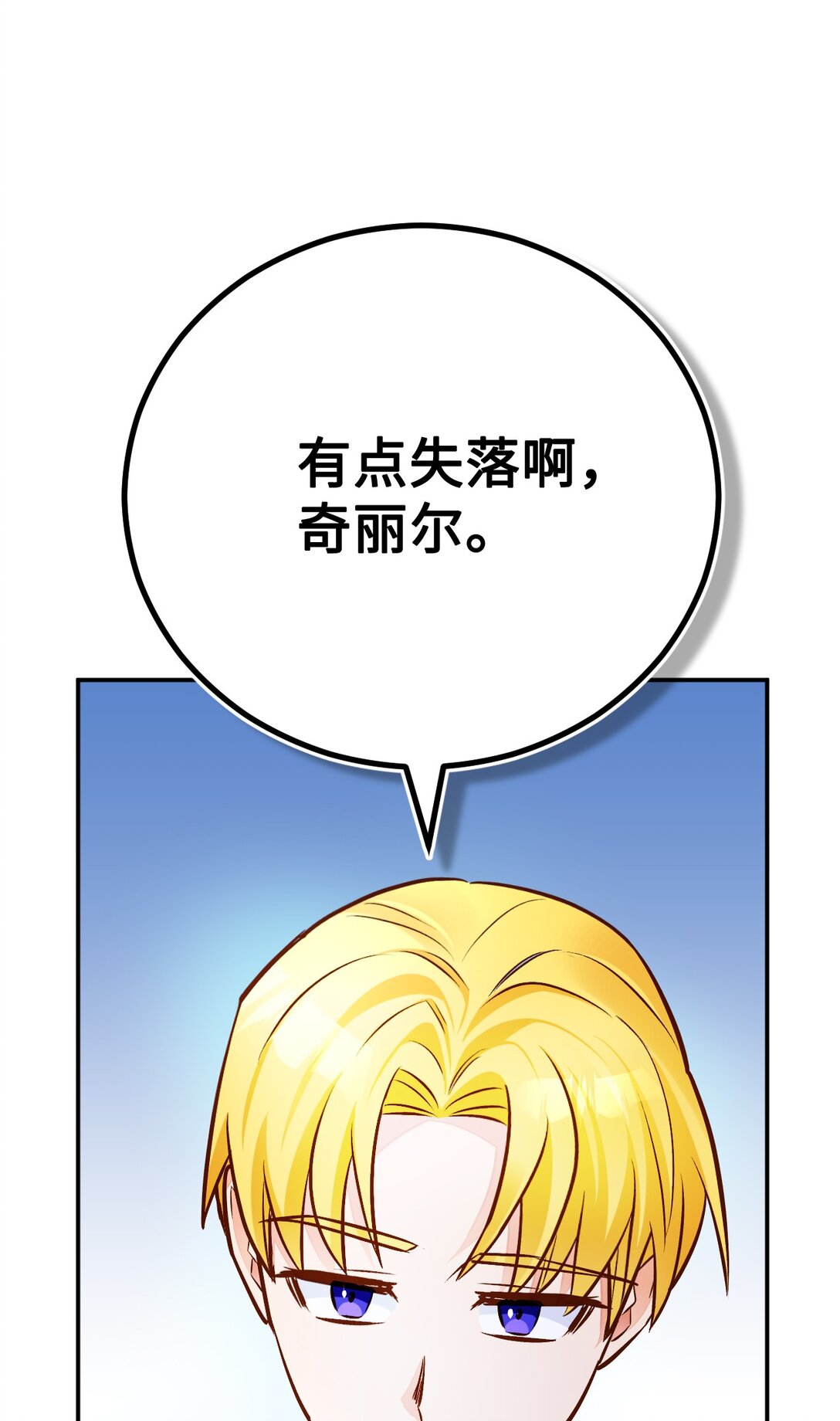 63 交谈(1/3)-第64话