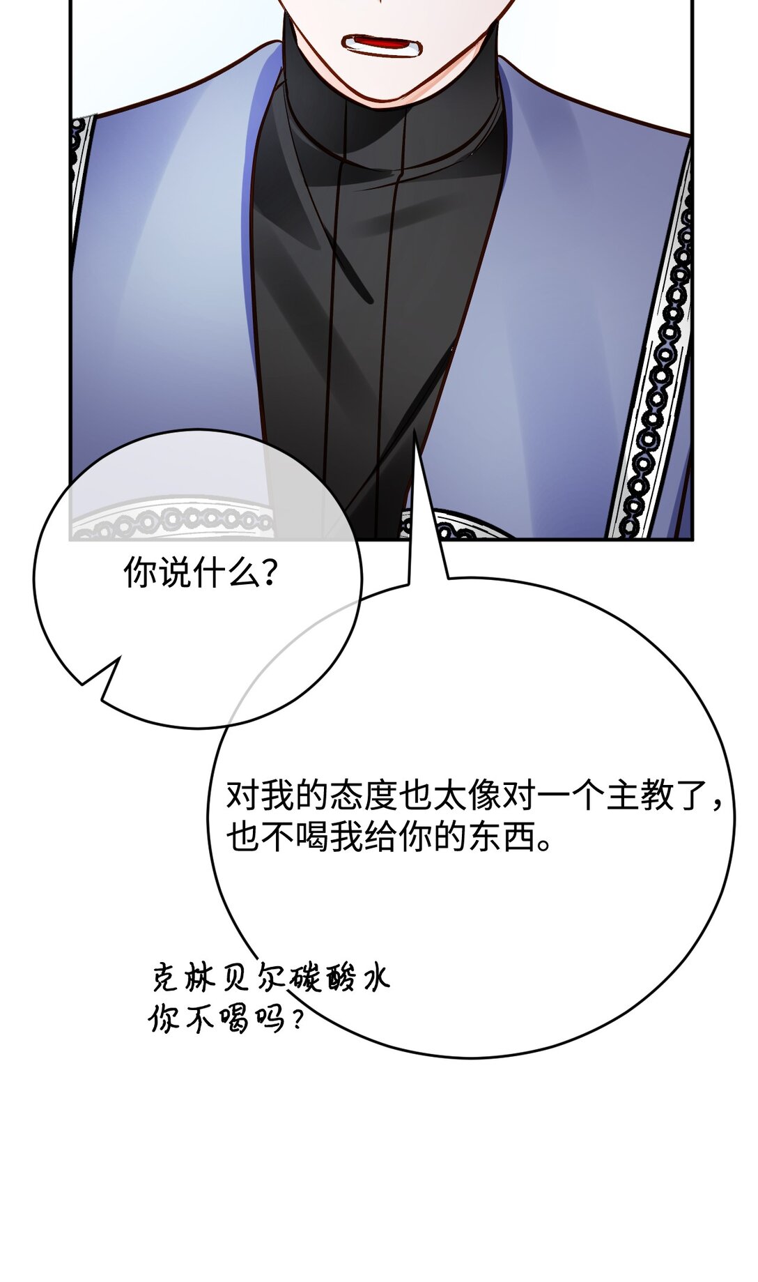 63 交谈(1/3)-第64话