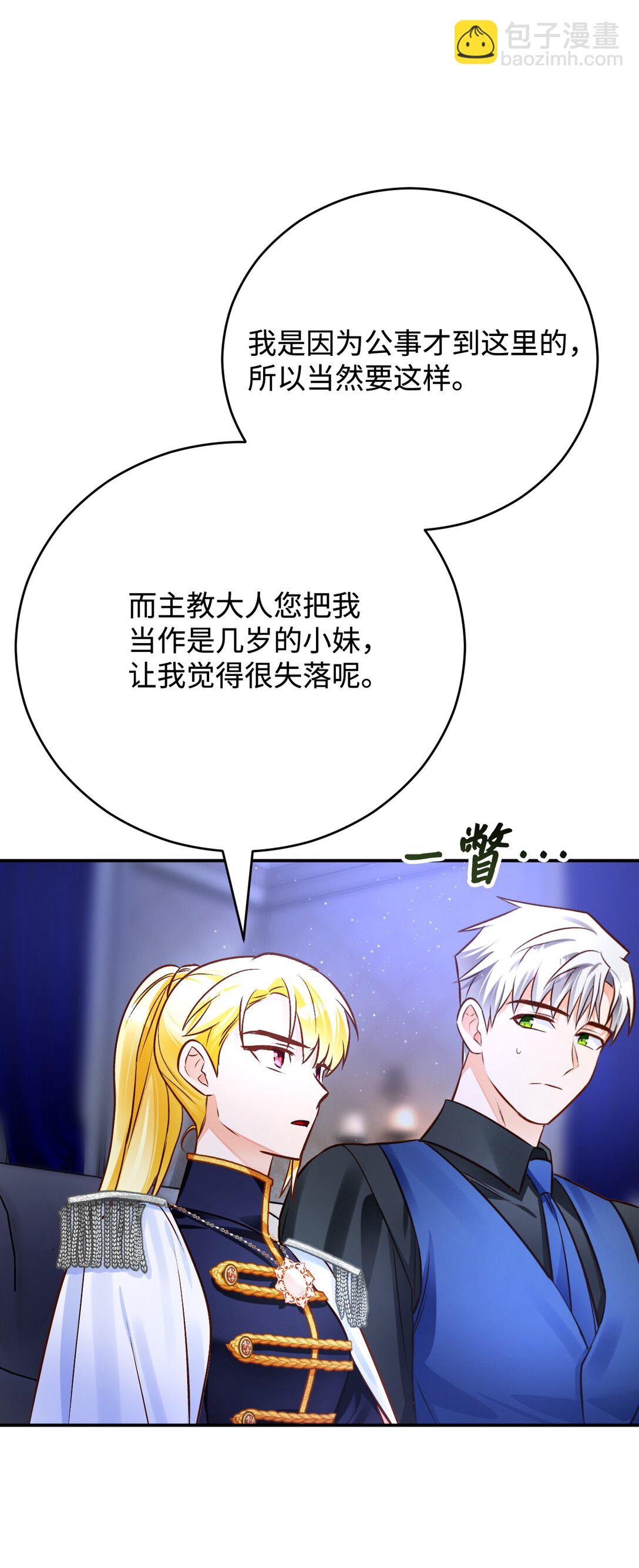 63 交谈(1/3)-第64话