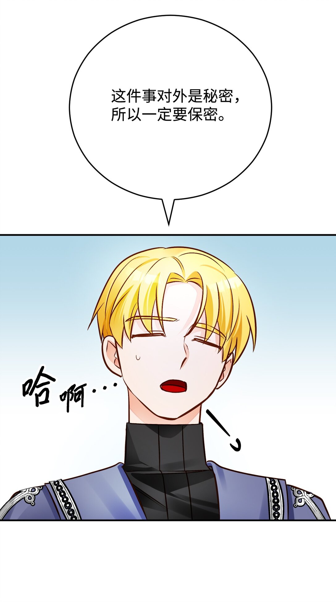 63 交谈(1/3)-第64话