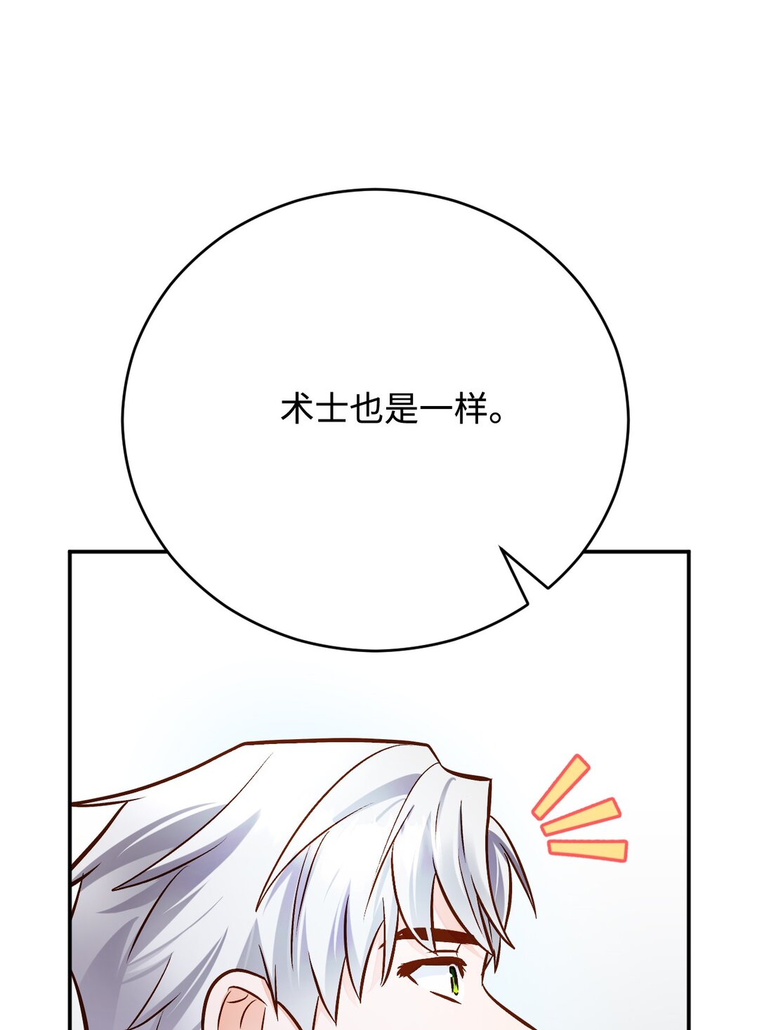 63 交谈(1/3)-第64话