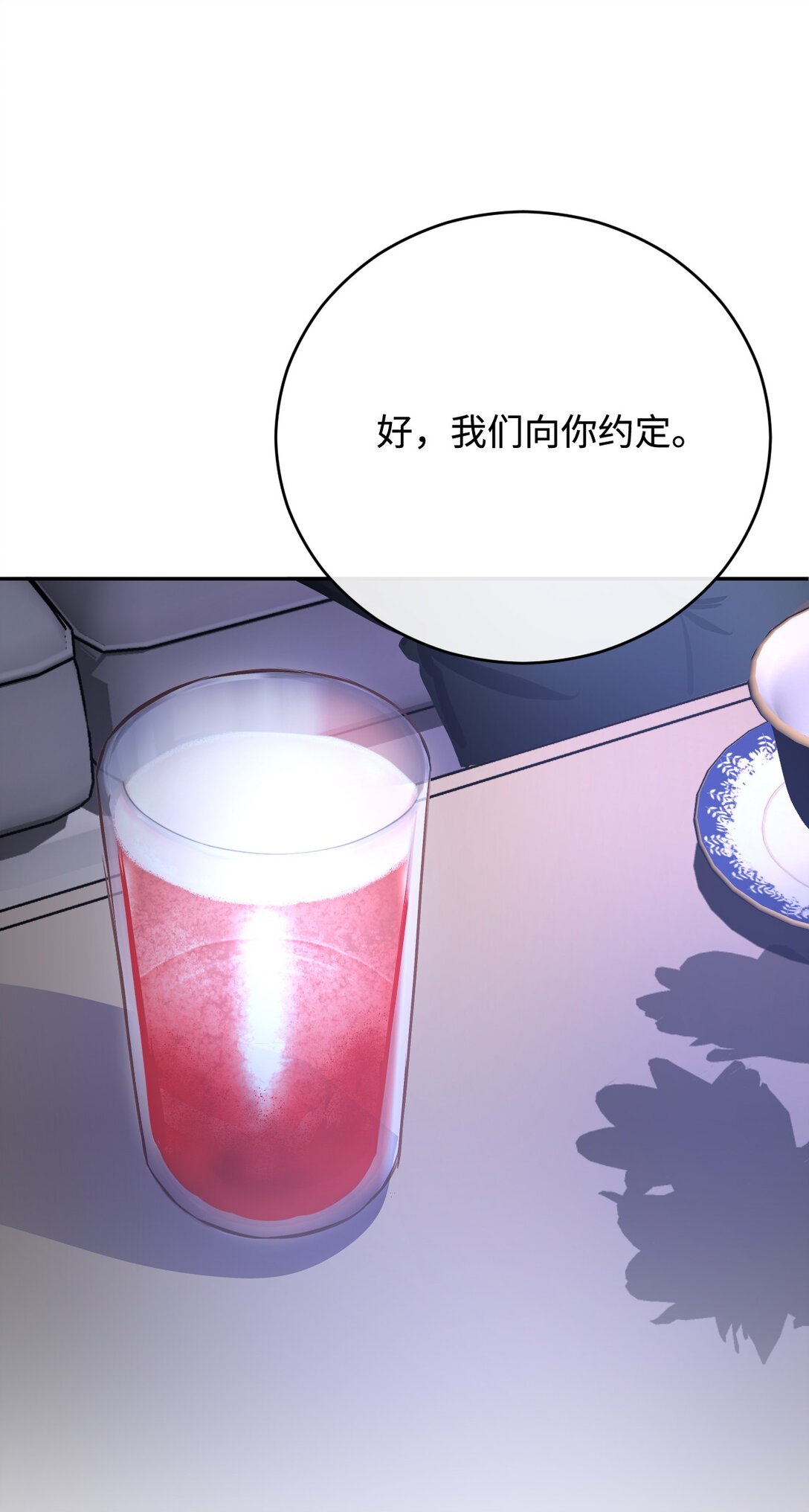 63 交谈(1/3)-第64话