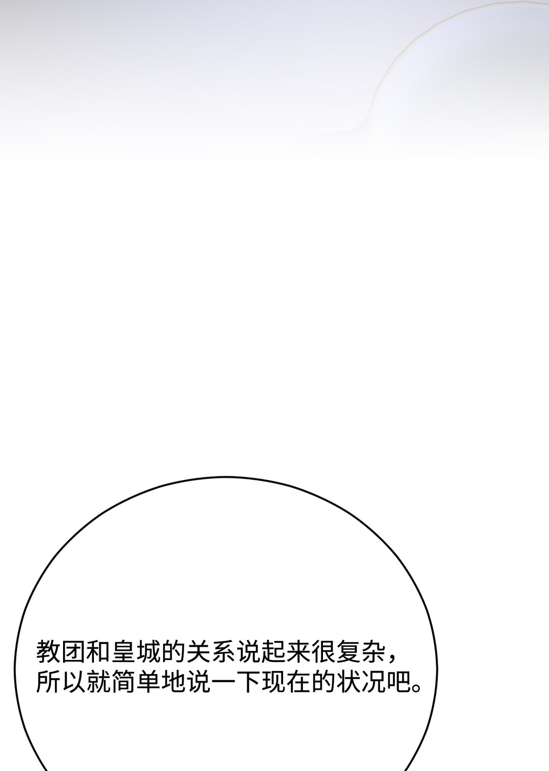 63 交谈(1/3)-第64话