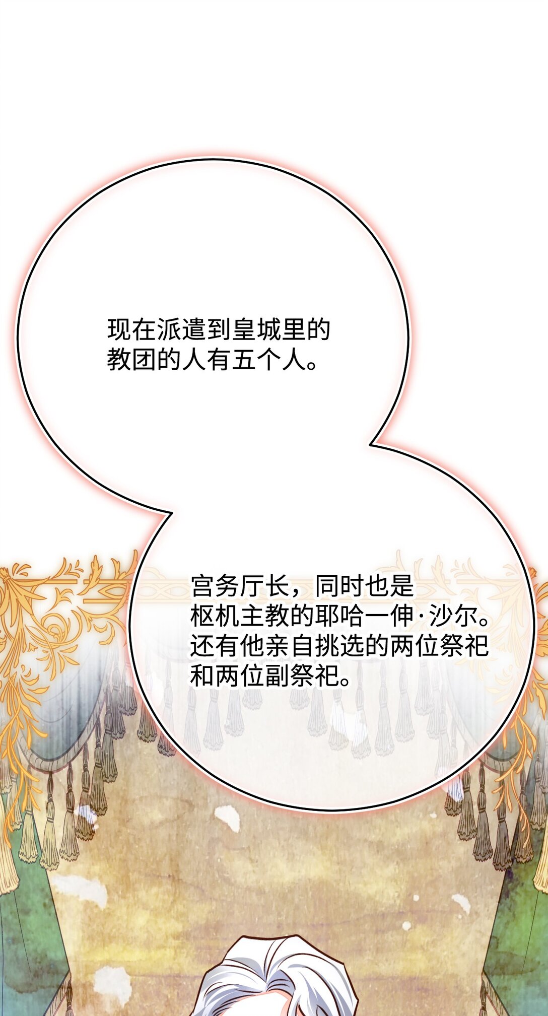 63 交谈(1/3)-第64话