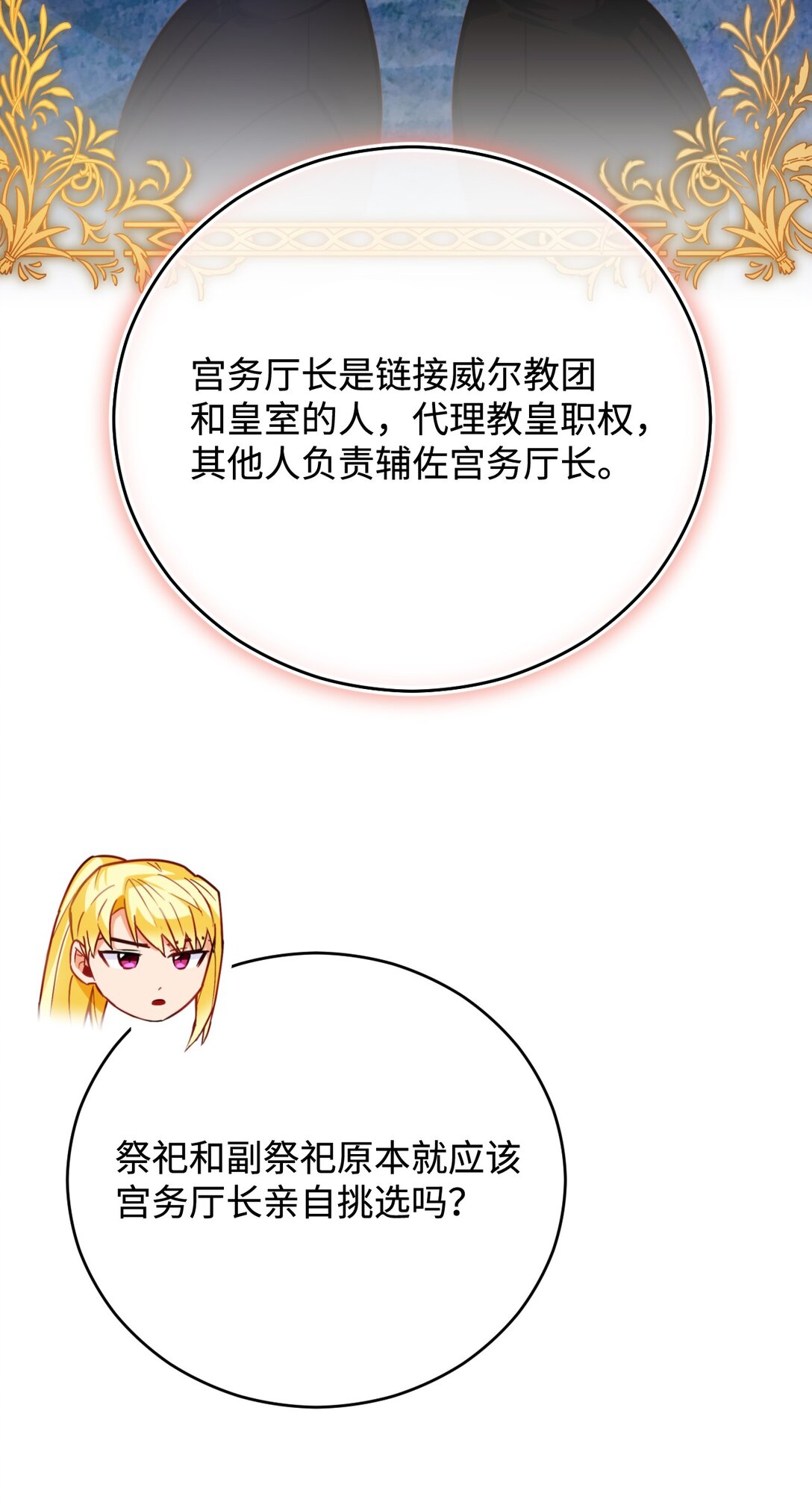 63 交谈(1/3)-第64话