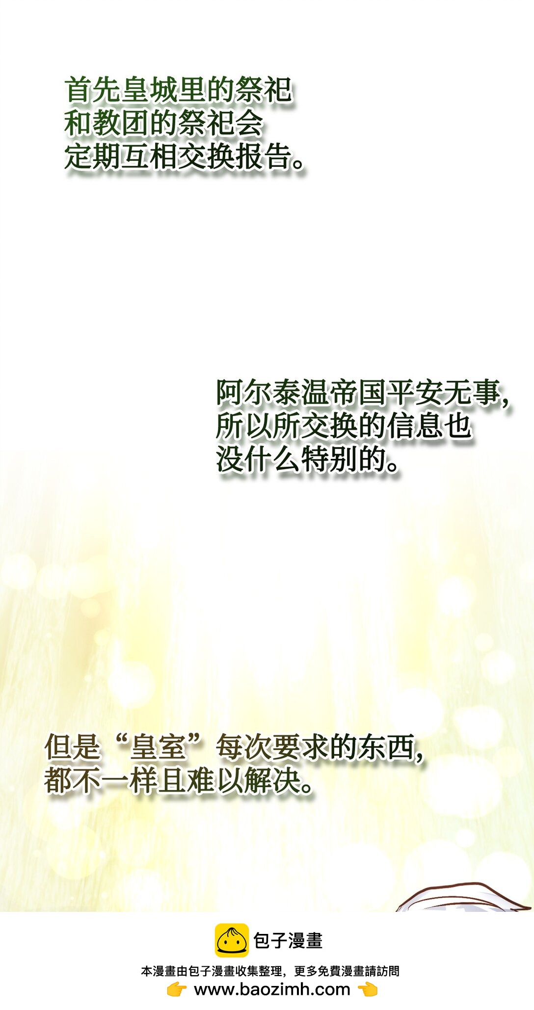 63 交谈(1/3)-第64话