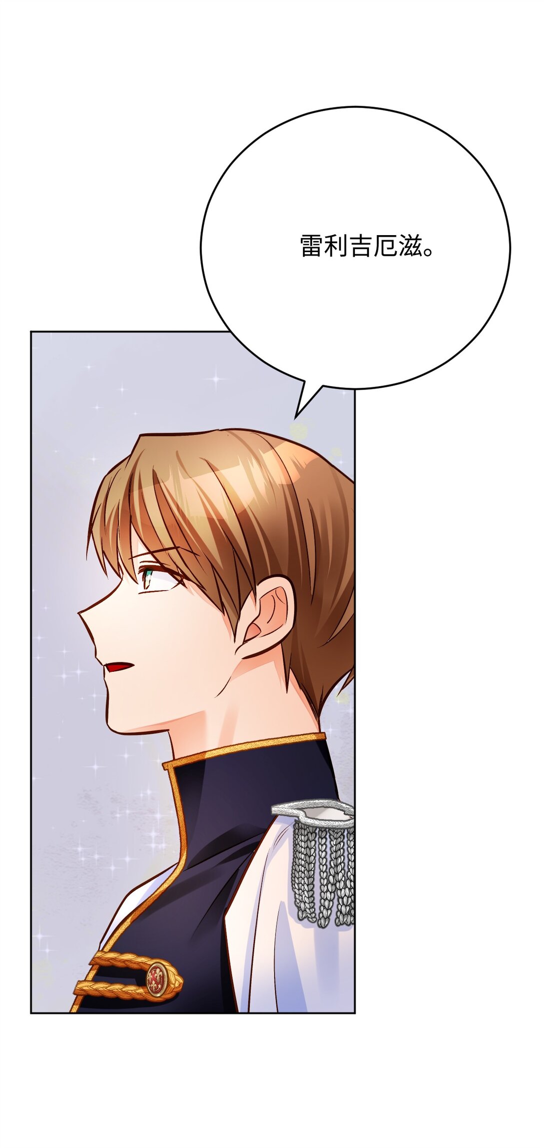 65 皇城危机(1/3)-第66话