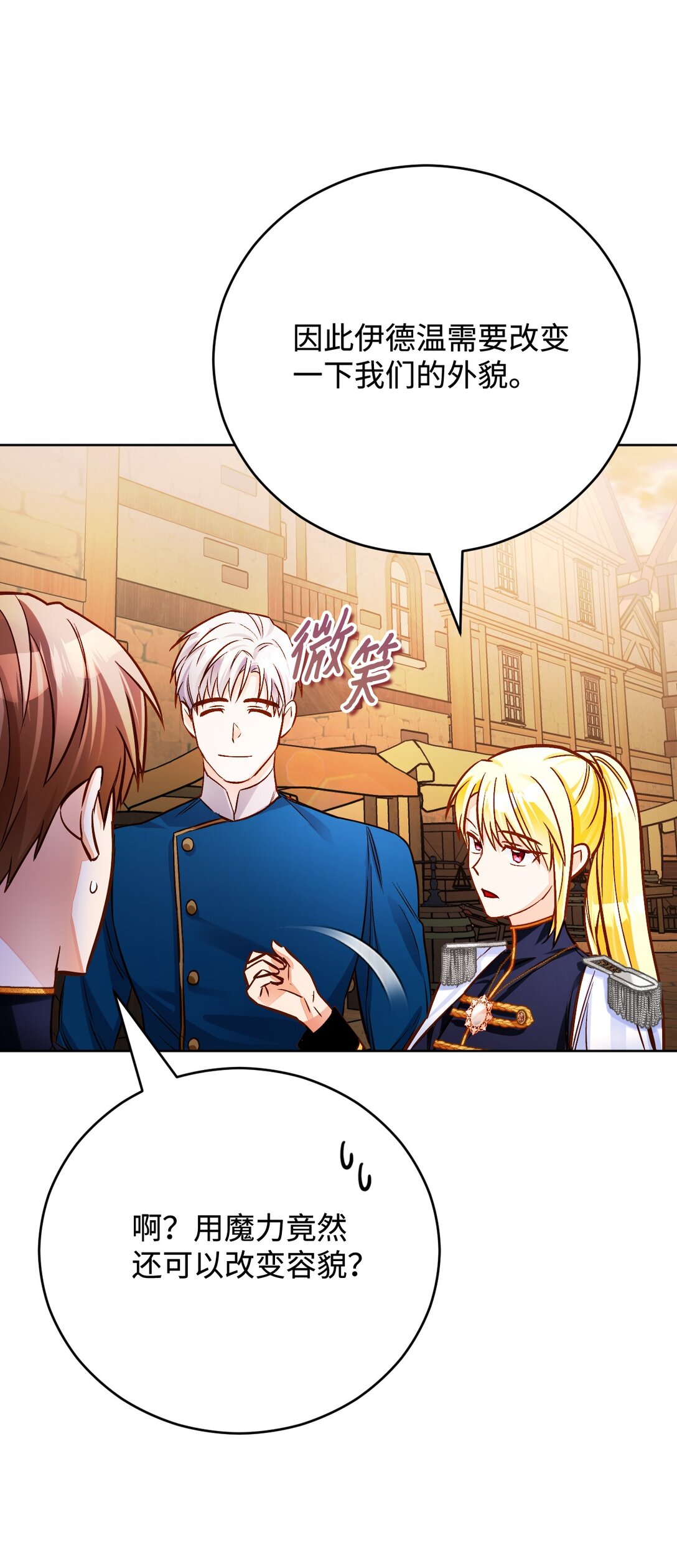 65 皇城危机(1/3)-第66话