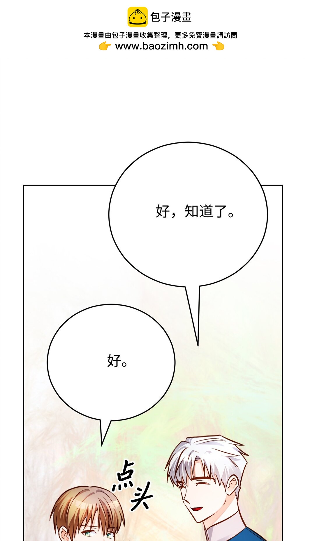 65 皇城危机(1/3)-第66话