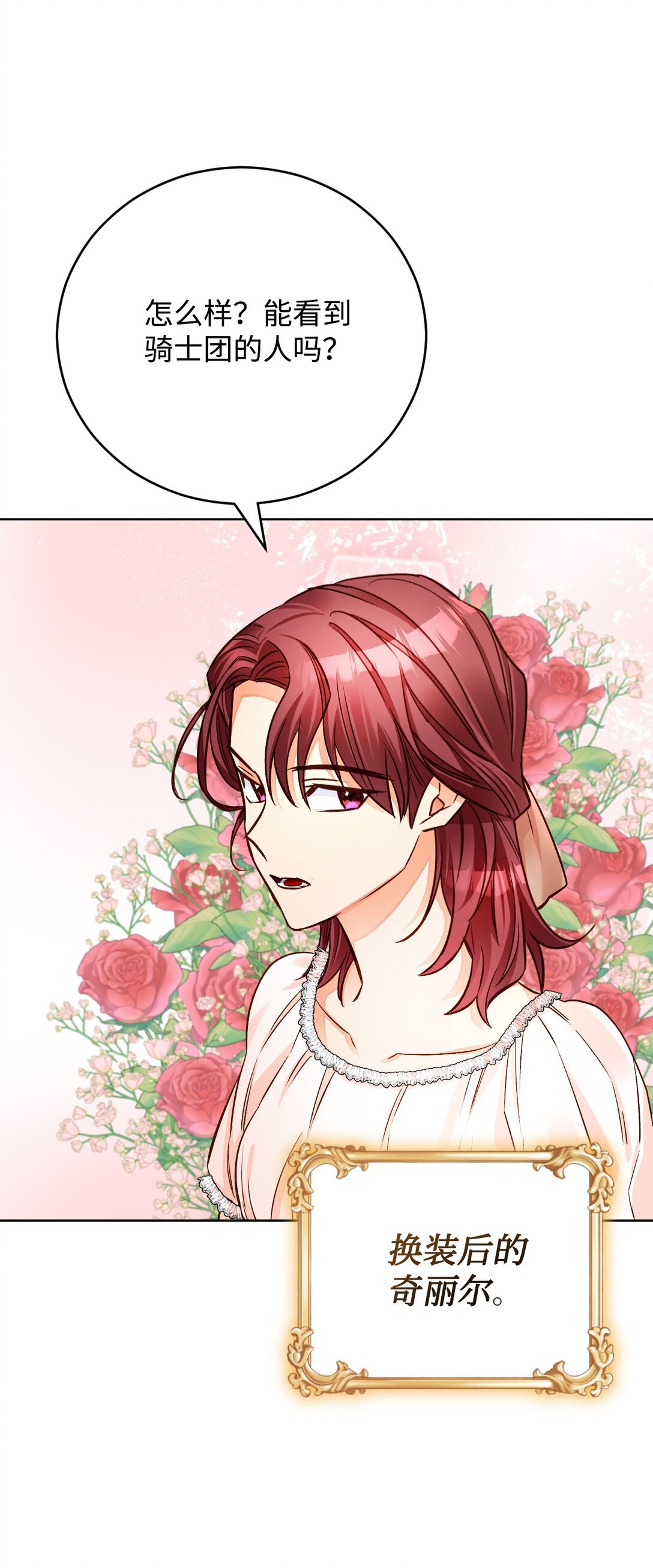 65 皇城危机(1/3)-第66话