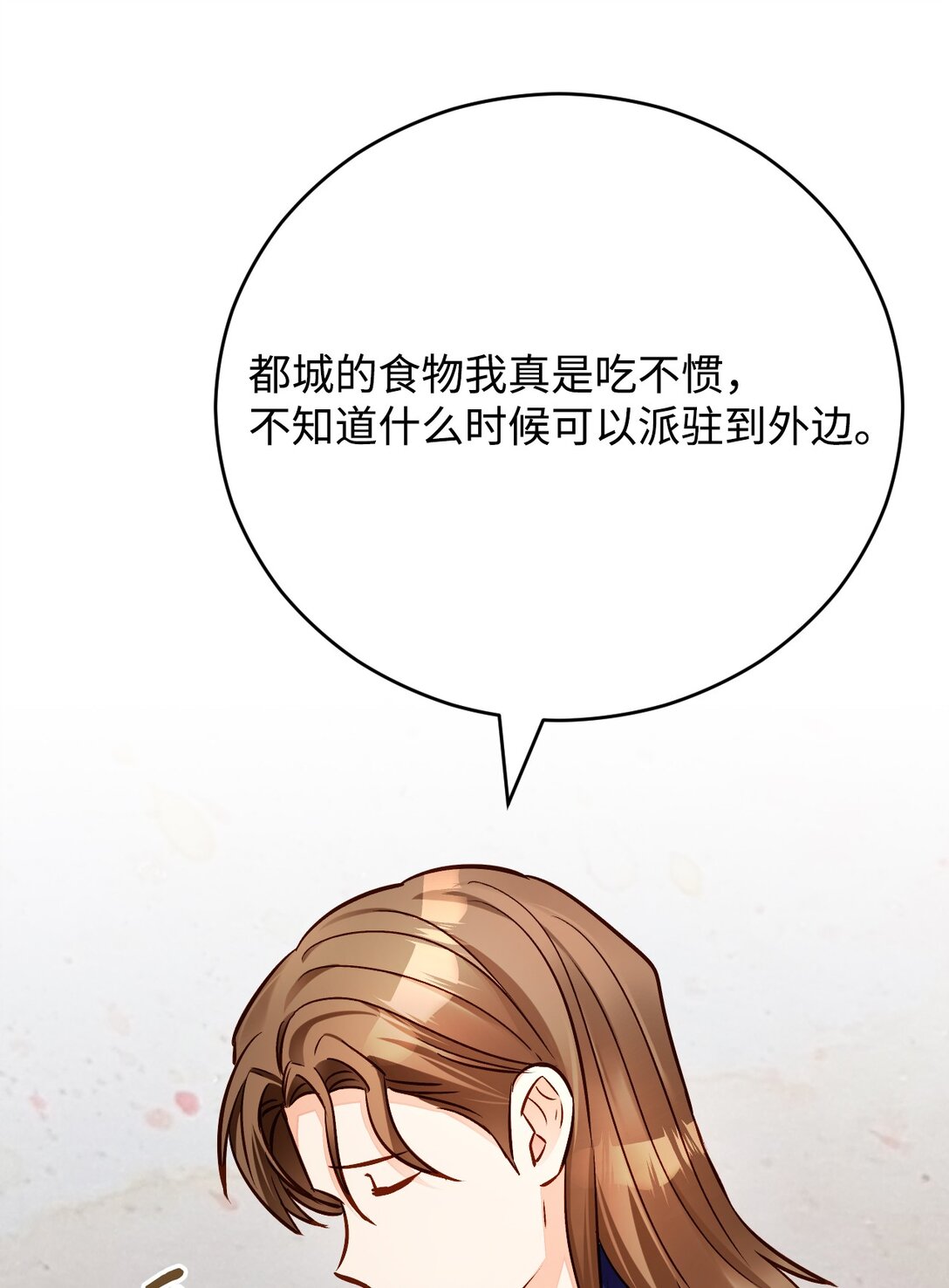 65 皇城危机(1/3)-第66话