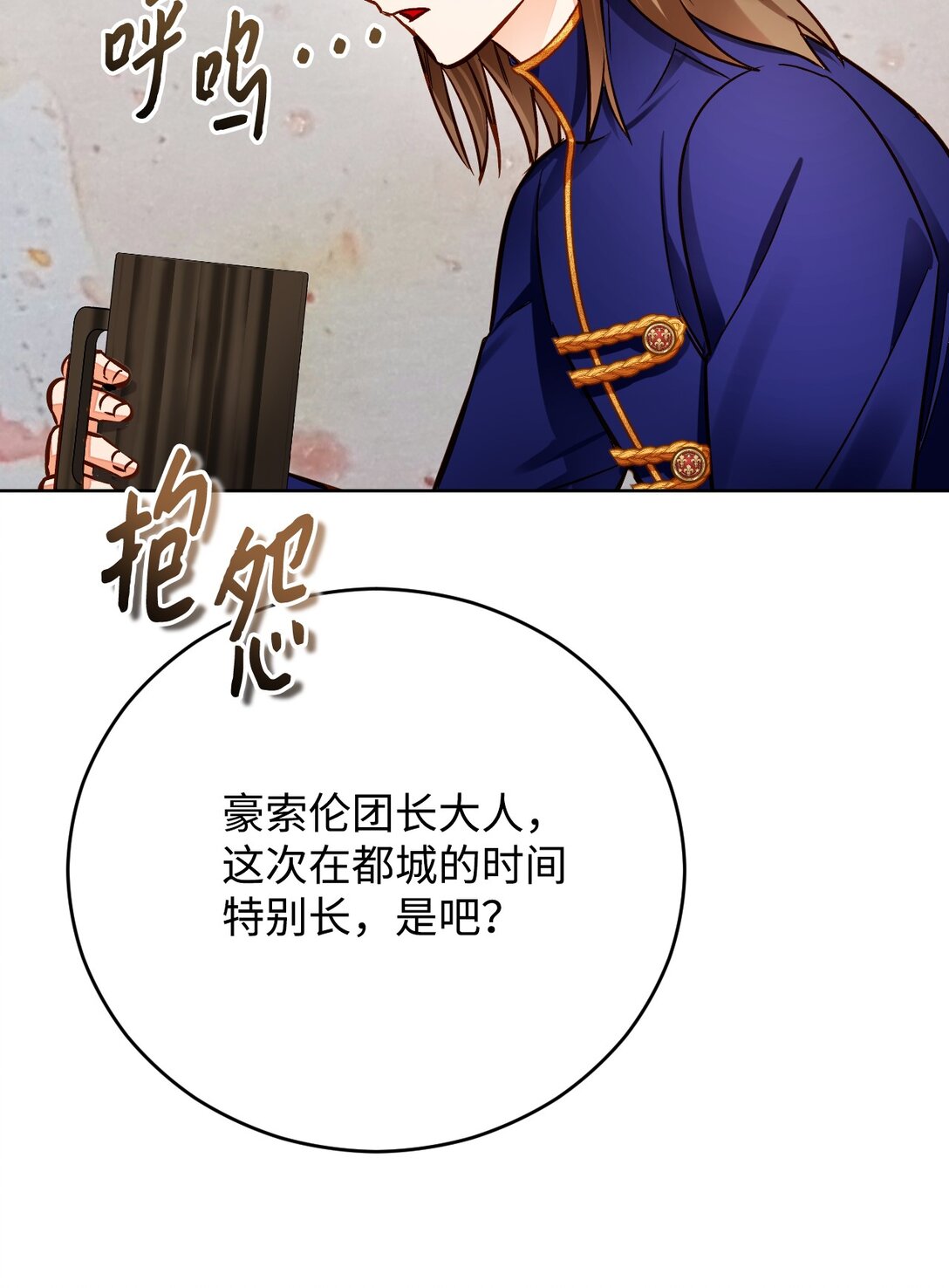 65 皇城危机(1/3)-第66话