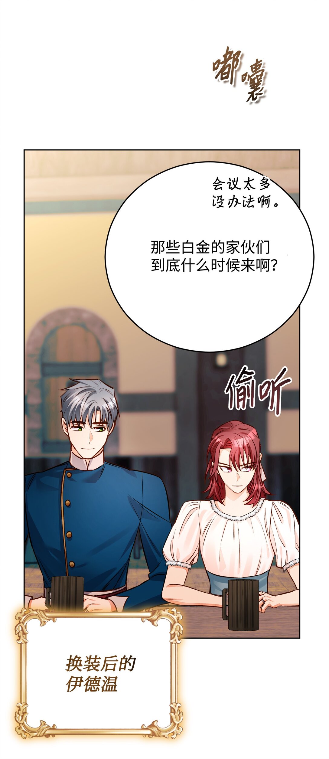 65 皇城危机(1/3)-第66话