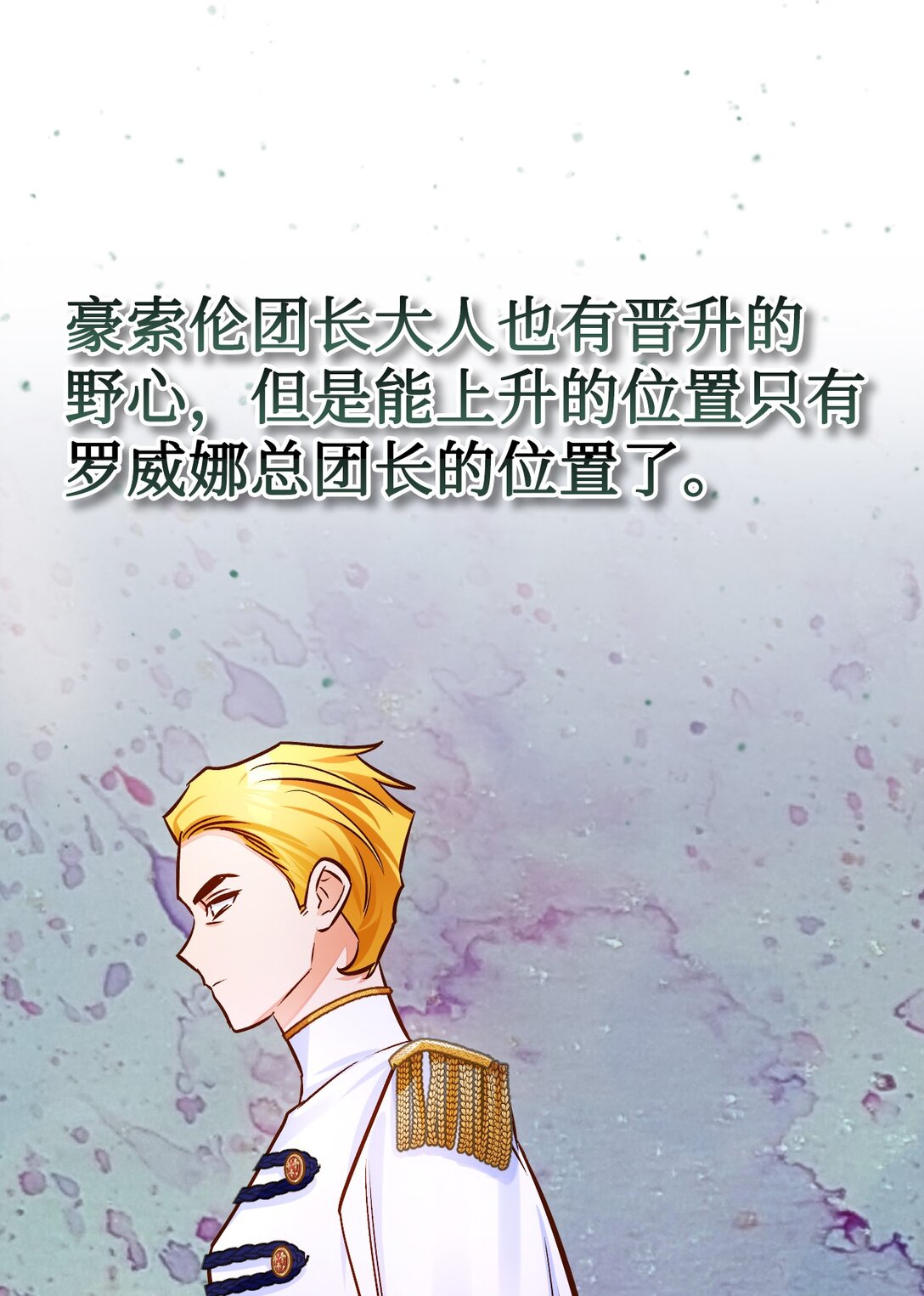 65 皇城危机(1/3)-第66话