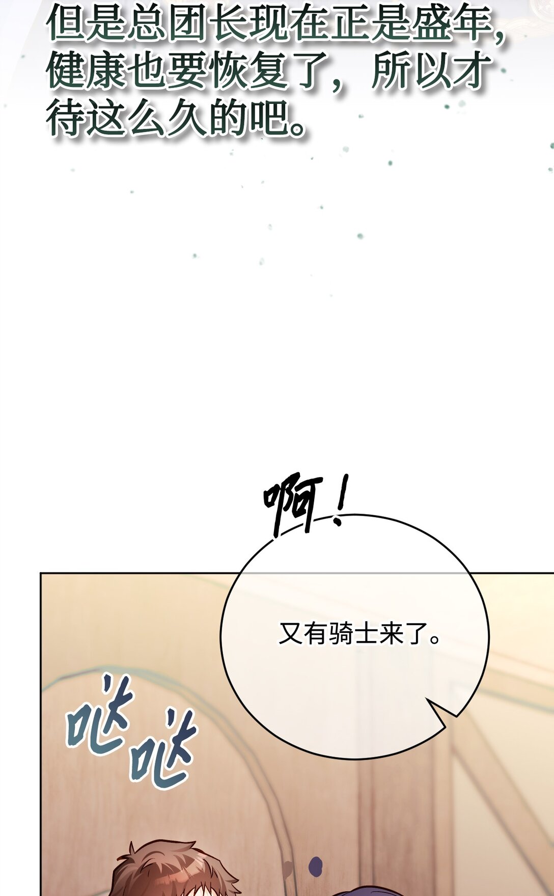 65 皇城危机(1/3)-第66话