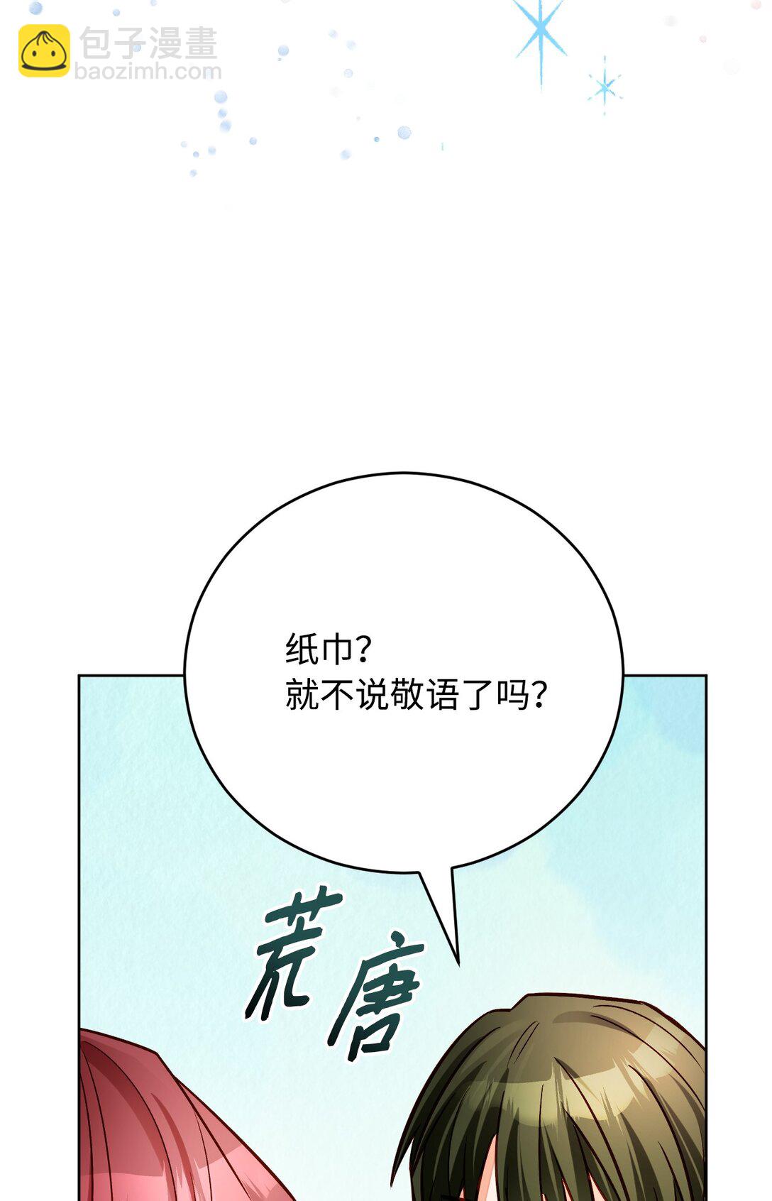 65 皇城危机(1/3)-第66话
