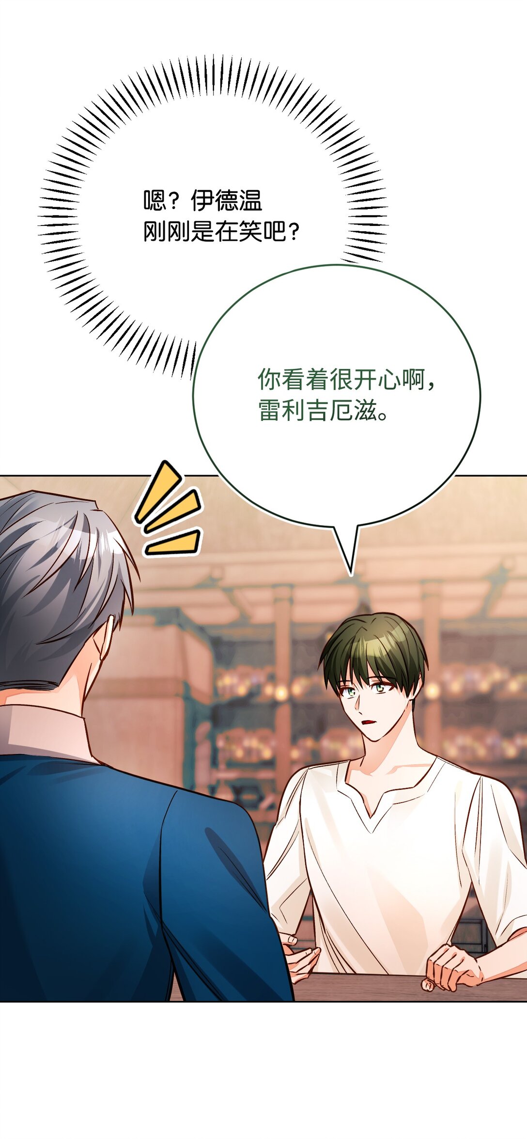 65 皇城危机(1/3)-第66话