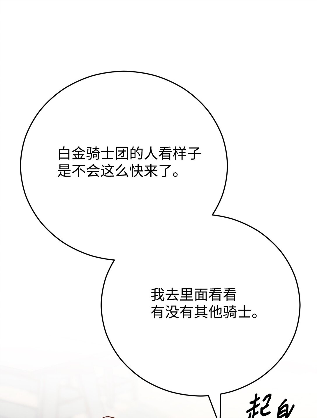 65 皇城危机(1/3)-第66话