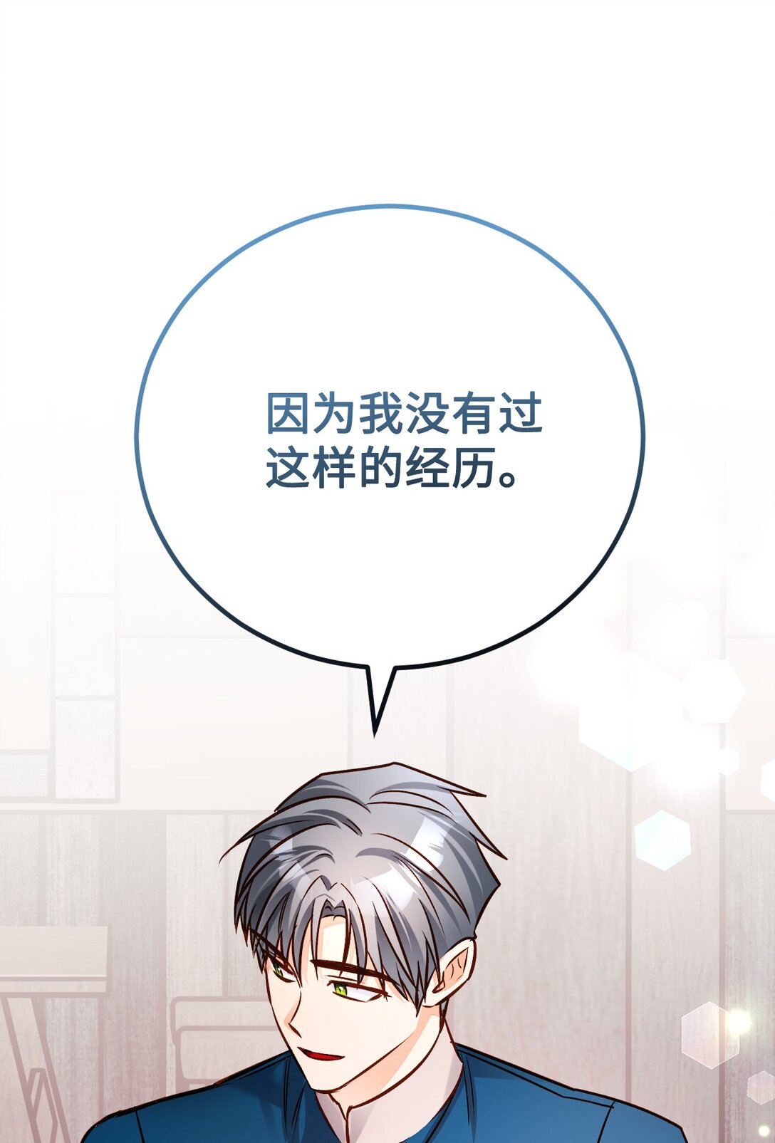 65 皇城危机(1/3)-第66话