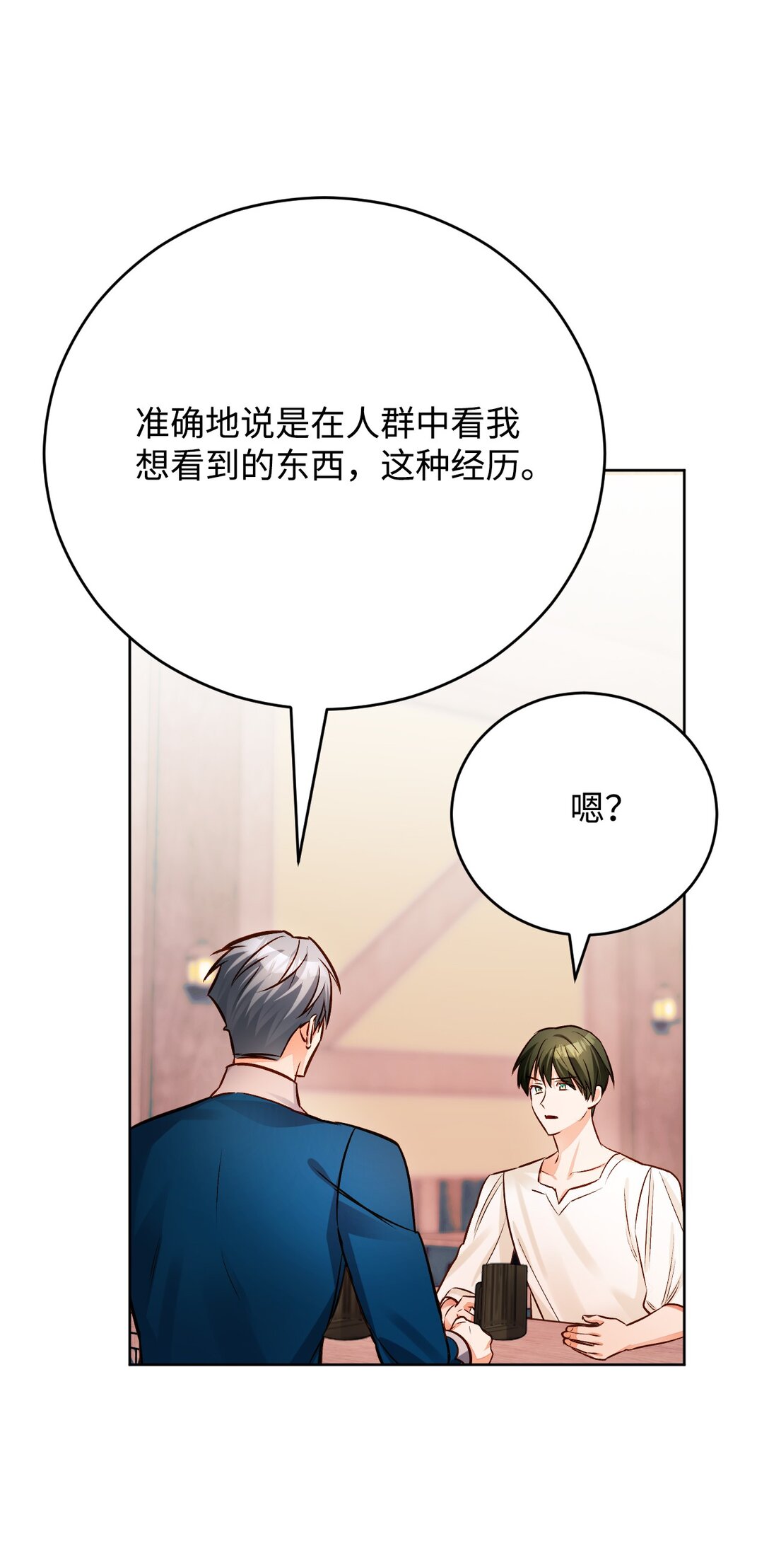 65 皇城危机(1/3)-第66话