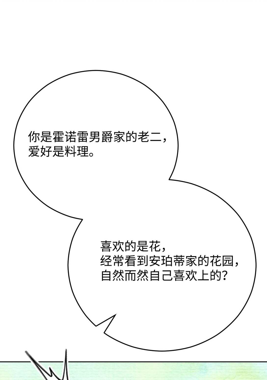 65 皇城危机(1/3)-第66话