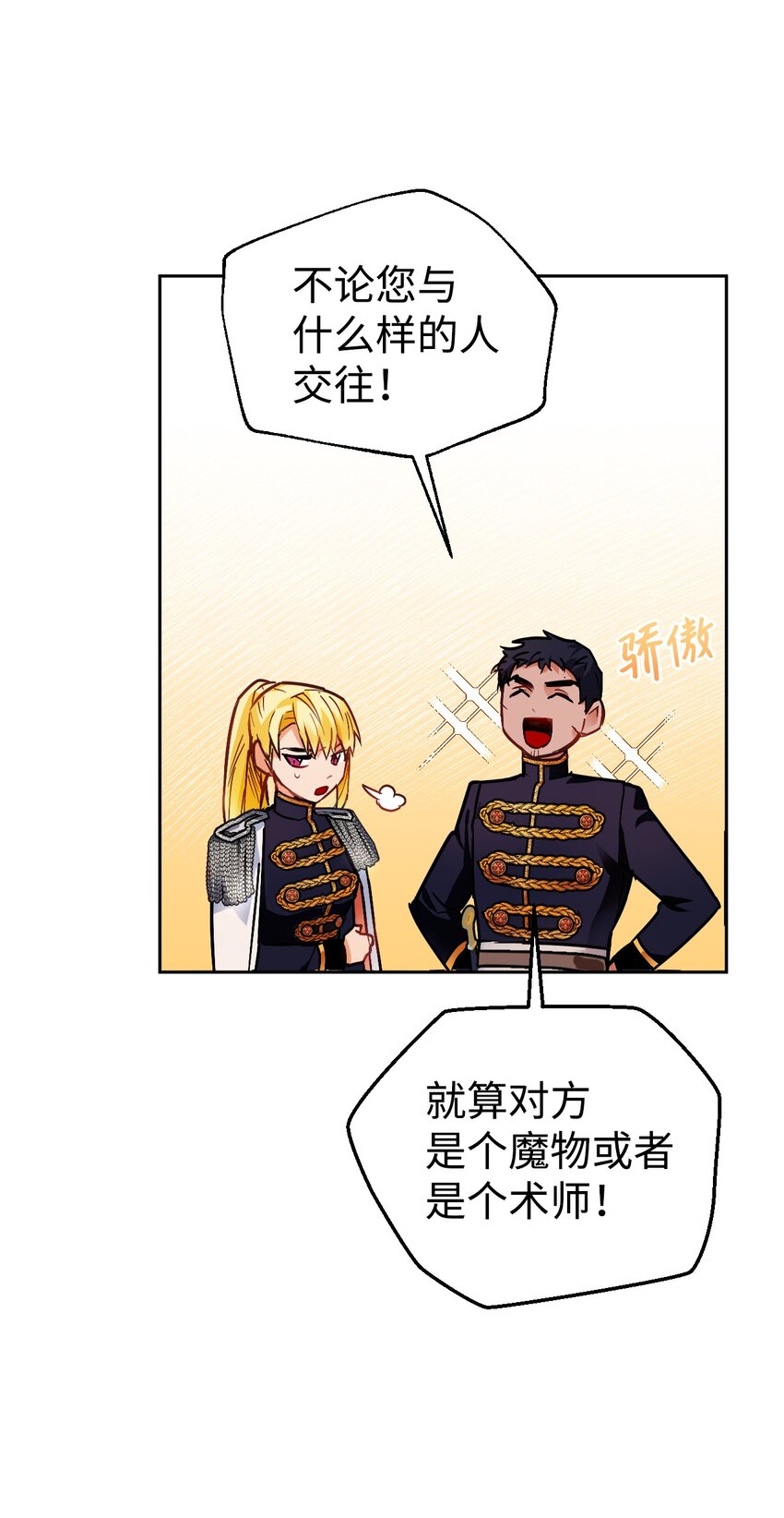 07 夏季竞演开始！(1/2)-第8话