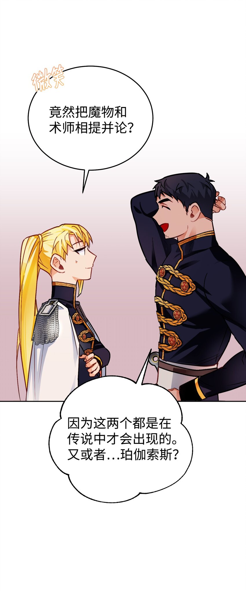 07 夏季竞演开始！(1/2)-第8话