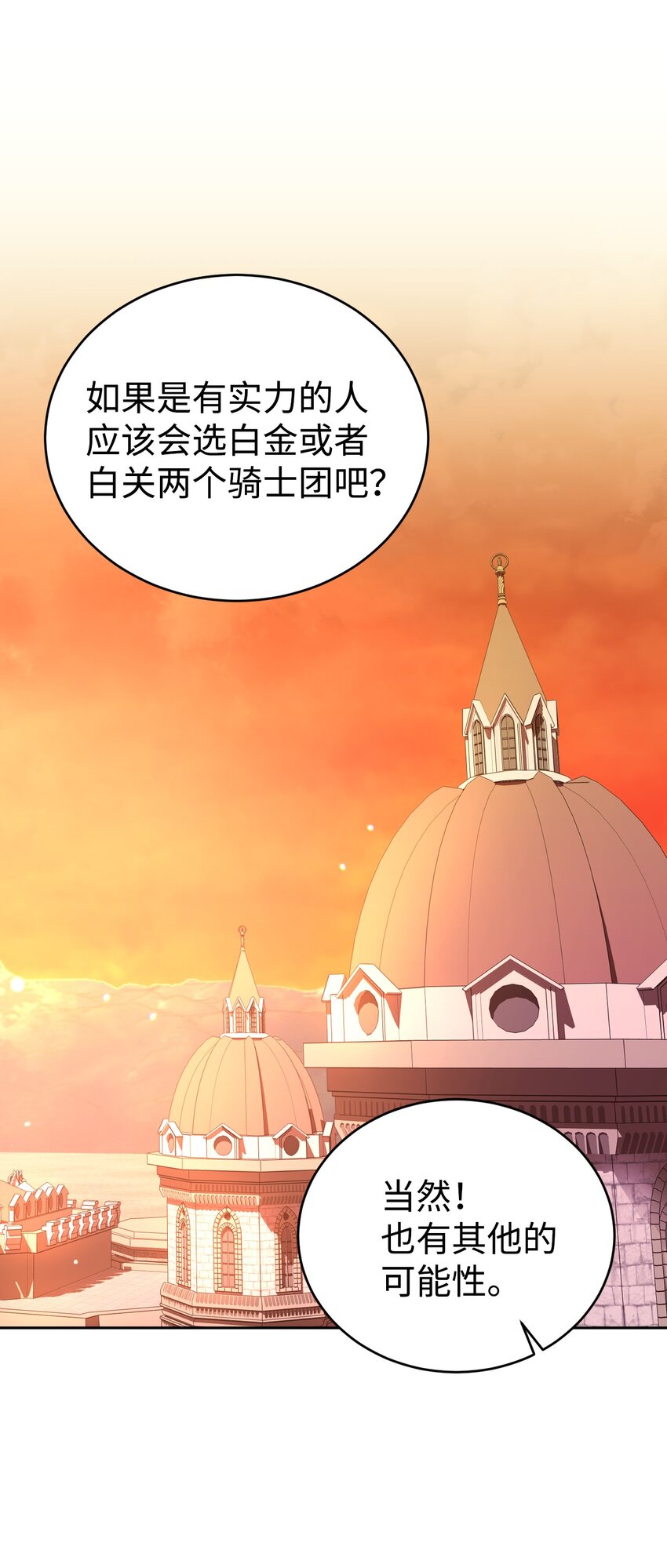 07 夏季竞演开始！(1/2)-第8话