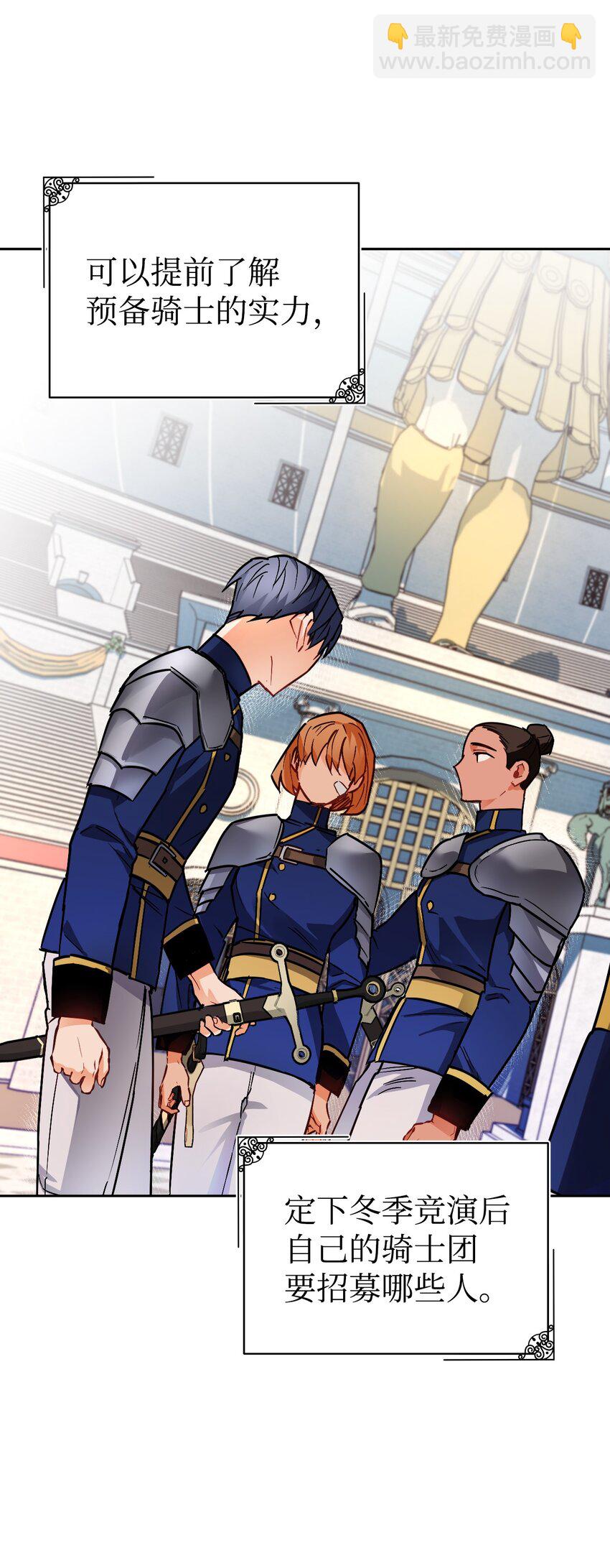 07 夏季竞演开始！(1/2)-第8话