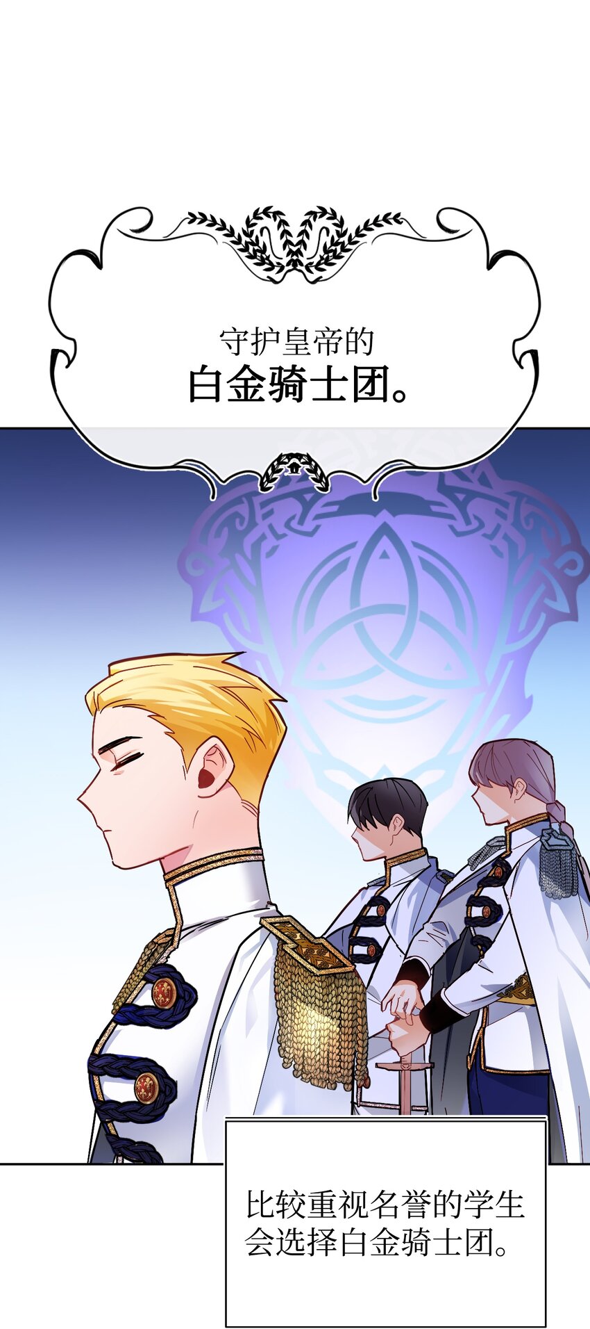 07 夏季竞演开始！(1/2)-第8话