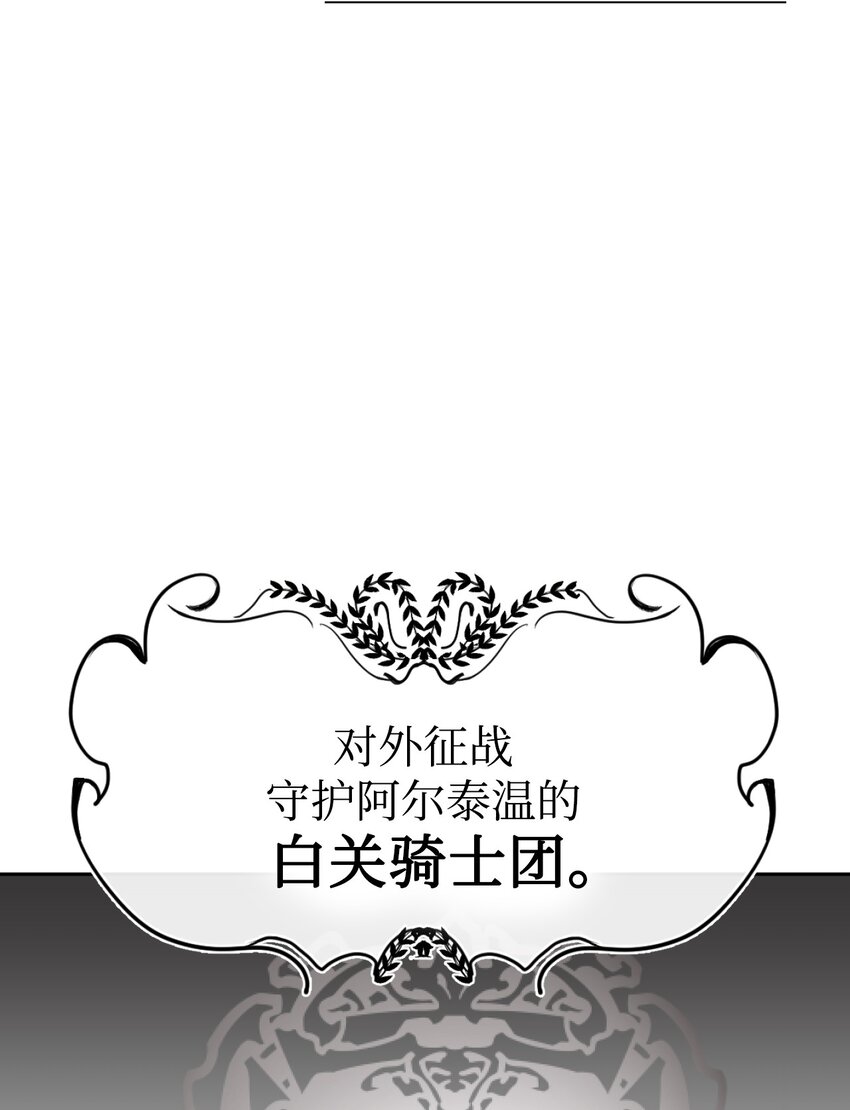 公爵之女的“僞”理想型戀人 - 07 夏季競演開始！(1/2) - 7