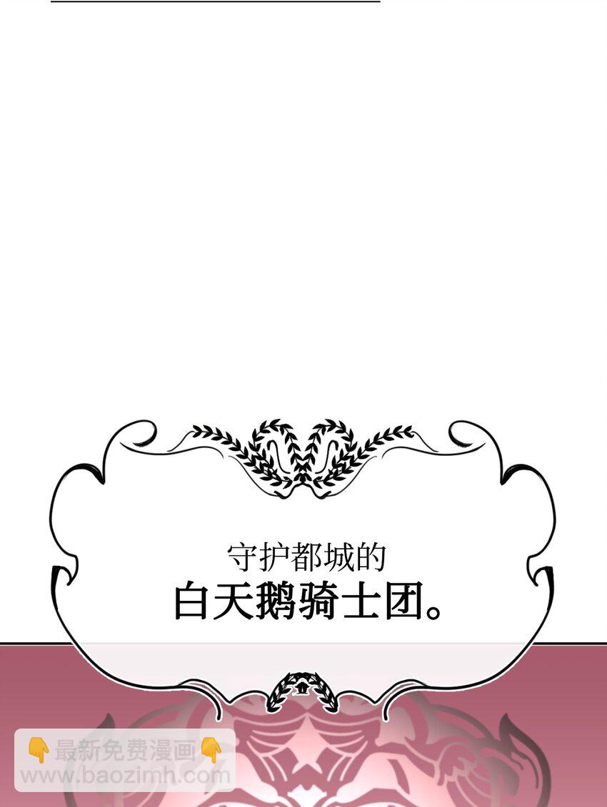 公爵之女的“僞”理想型戀人 - 07 夏季競演開始！(1/2) - 1