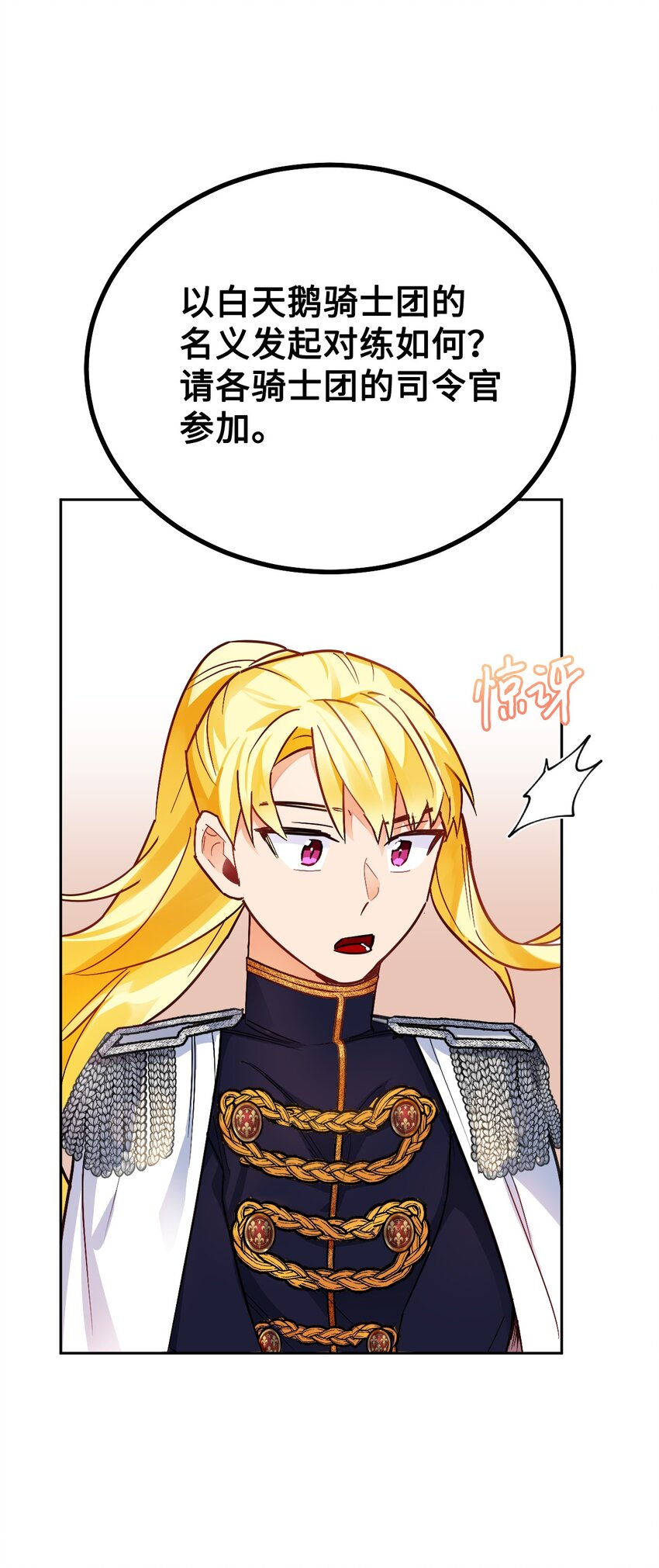 07 夏季竞演开始！(1/2)-第8话