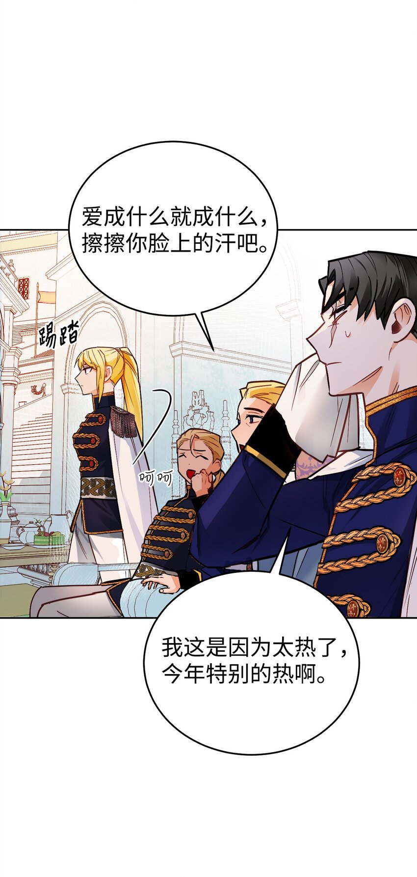 07 夏季竞演开始！(1/2)-第8话