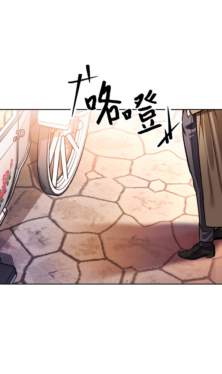 09 伊德温的约会邀请(1/2)-第10话