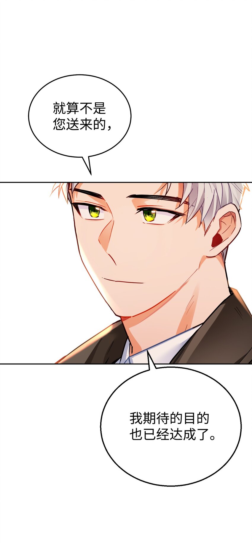 09 伊德温的约会邀请(1/2)-第10话