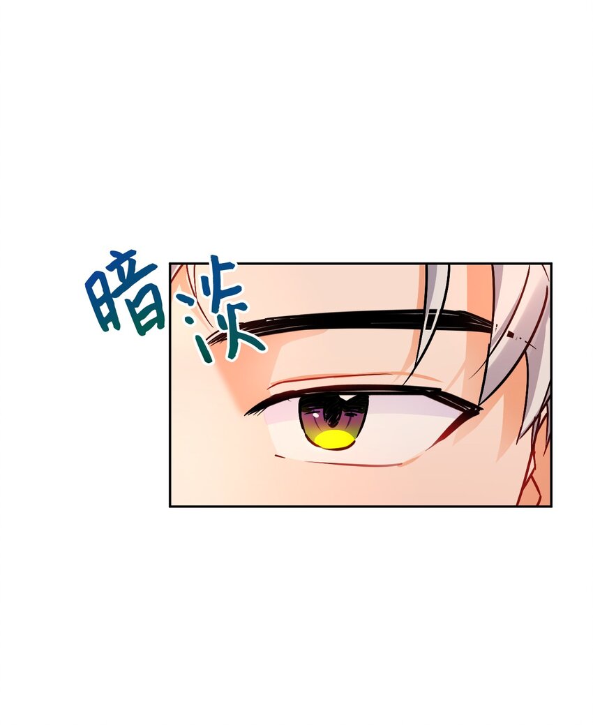 09 伊德温的约会邀请(1/2)-第10话