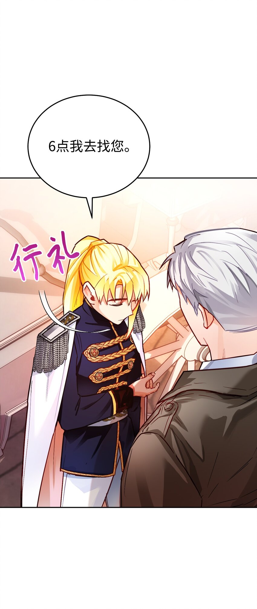 09 伊德温的约会邀请(1/2)-第10话