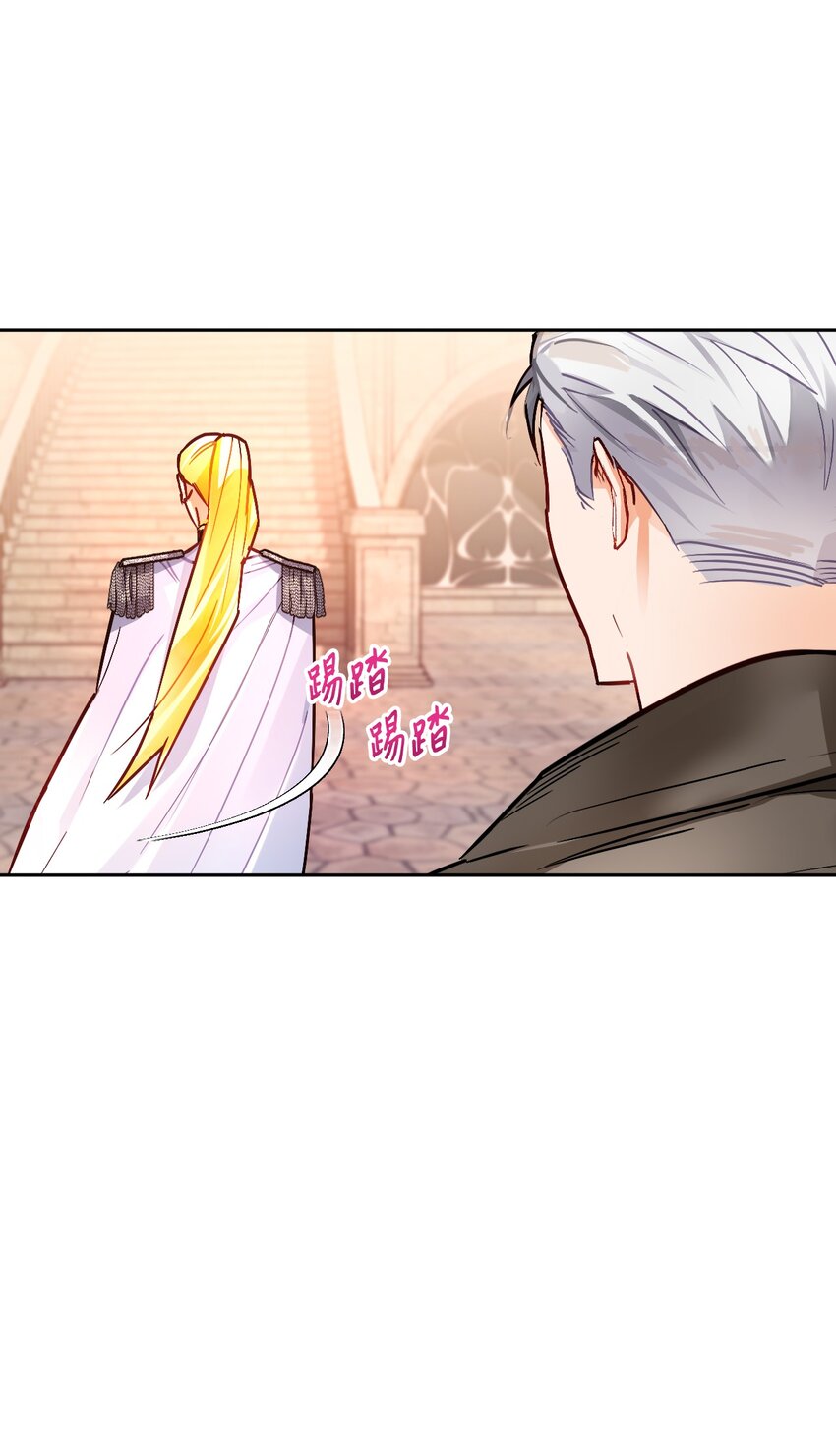 09 伊德温的约会邀请(1/2)-第10话