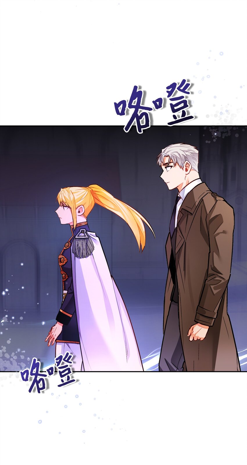 09 伊德温的约会邀请(1/2)-第10话