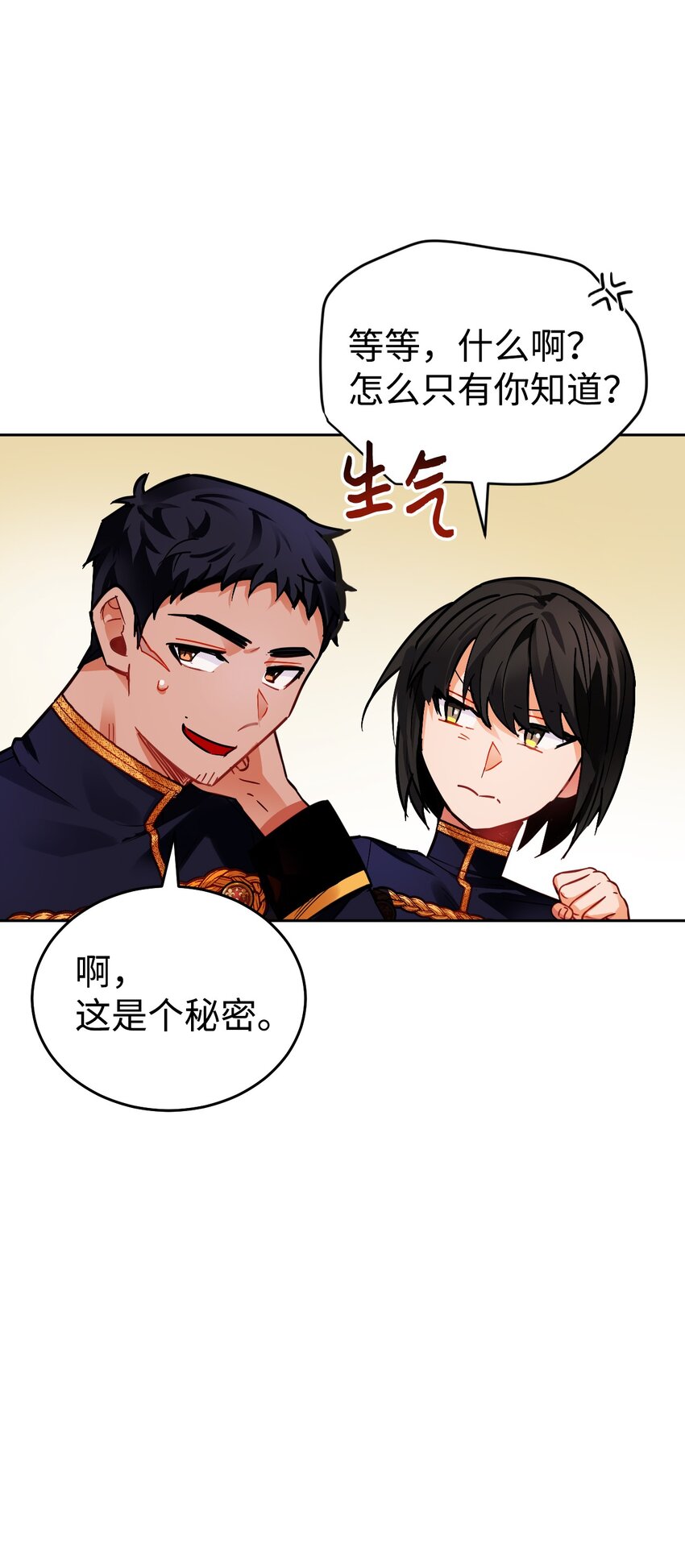 09 伊德温的约会邀请(1/2)-第10话