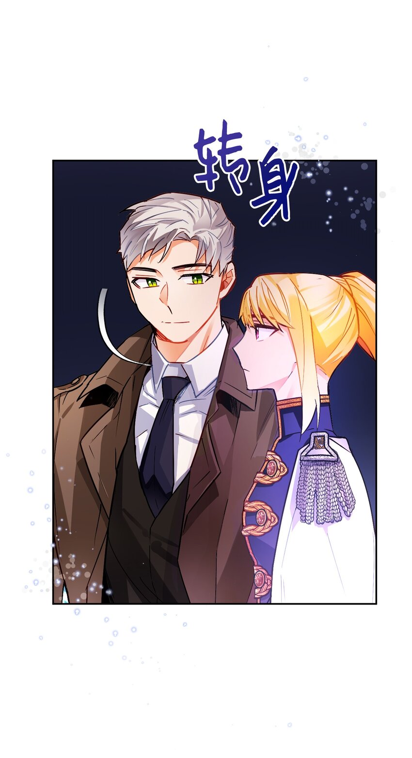 09 伊德温的约会邀请(1/2)-第10话