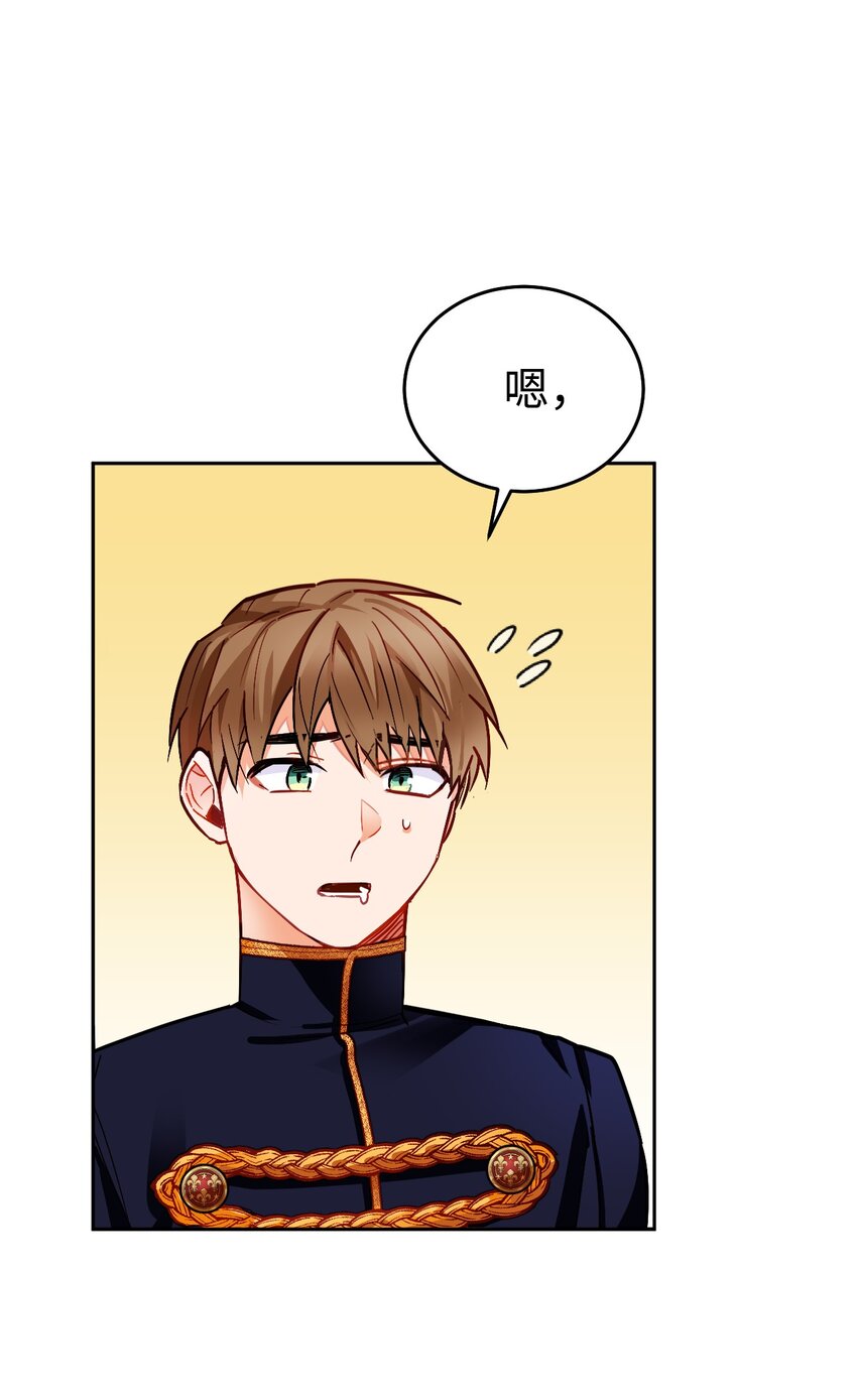 09 伊德温的约会邀请(1/2)-第10话