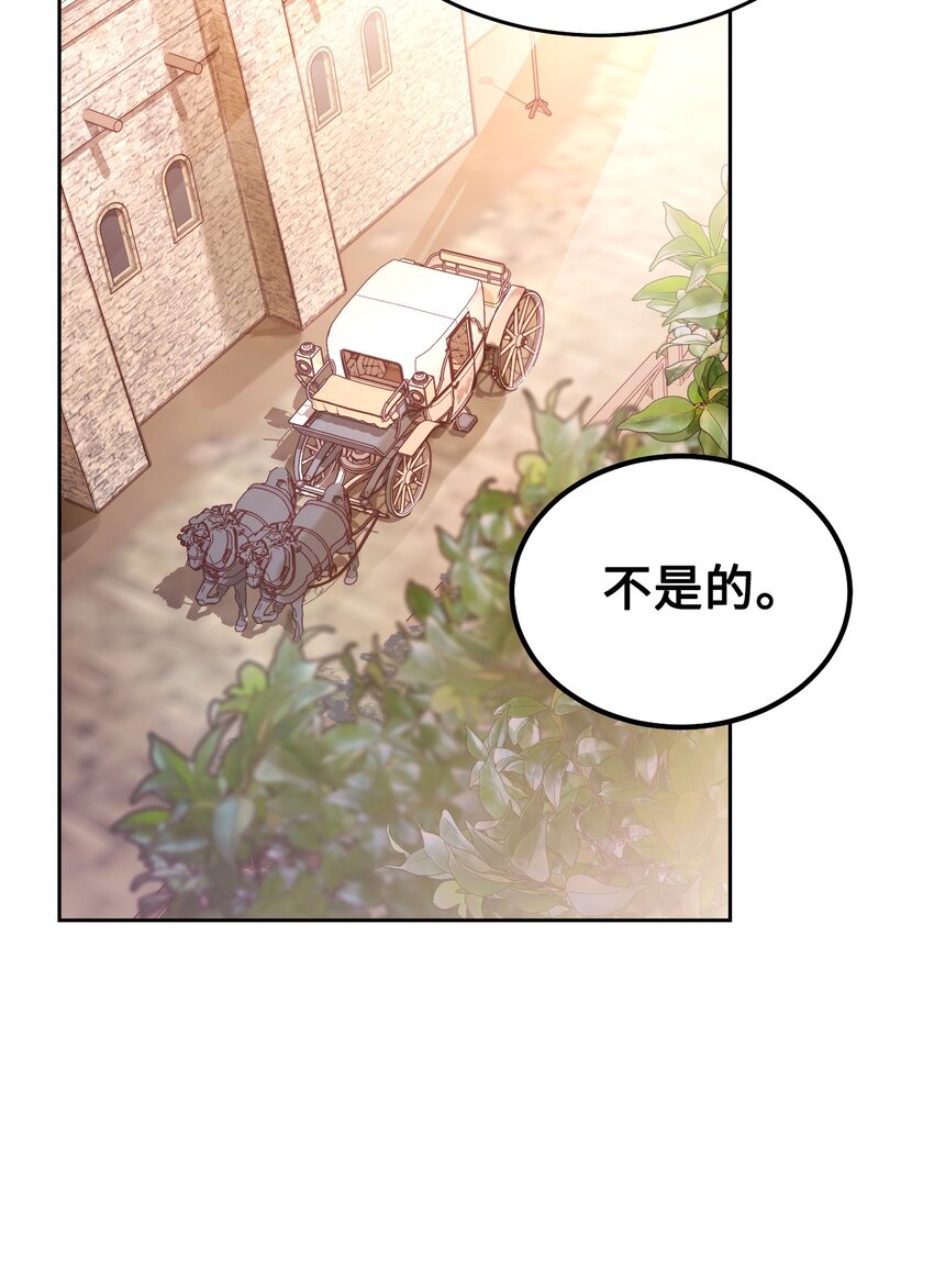 09 伊德温的约会邀请(1/2)-第10话