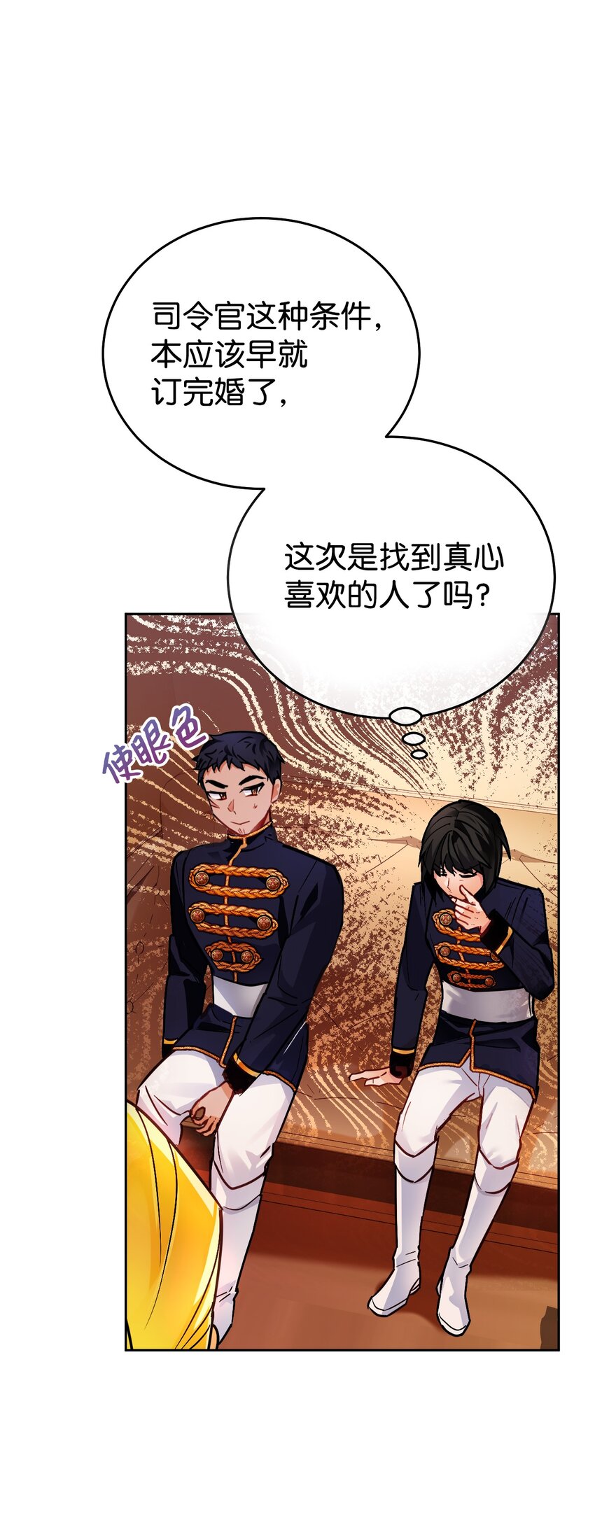 09 伊德温的约会邀请(1/2)-第10话