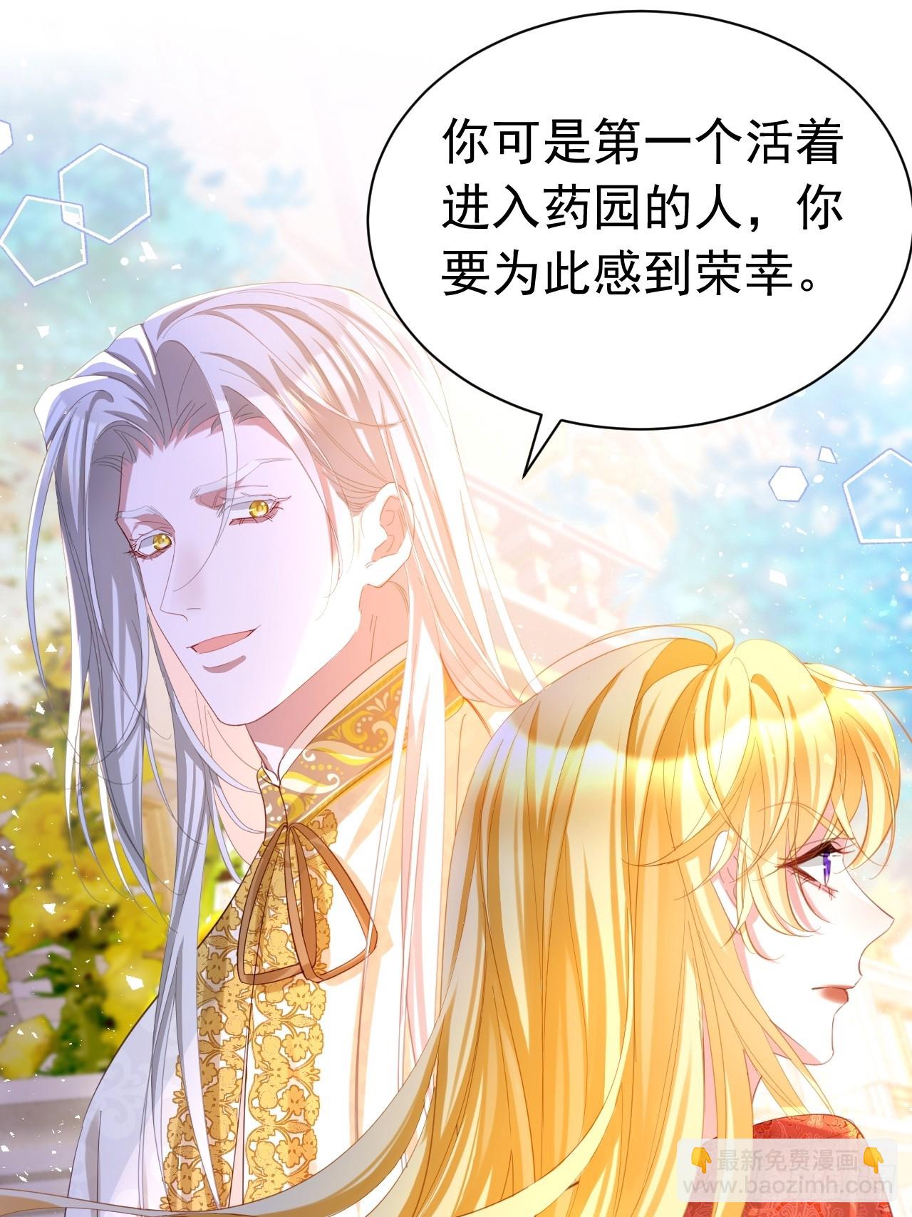 攻略暴君遊戲 - 023 - 1