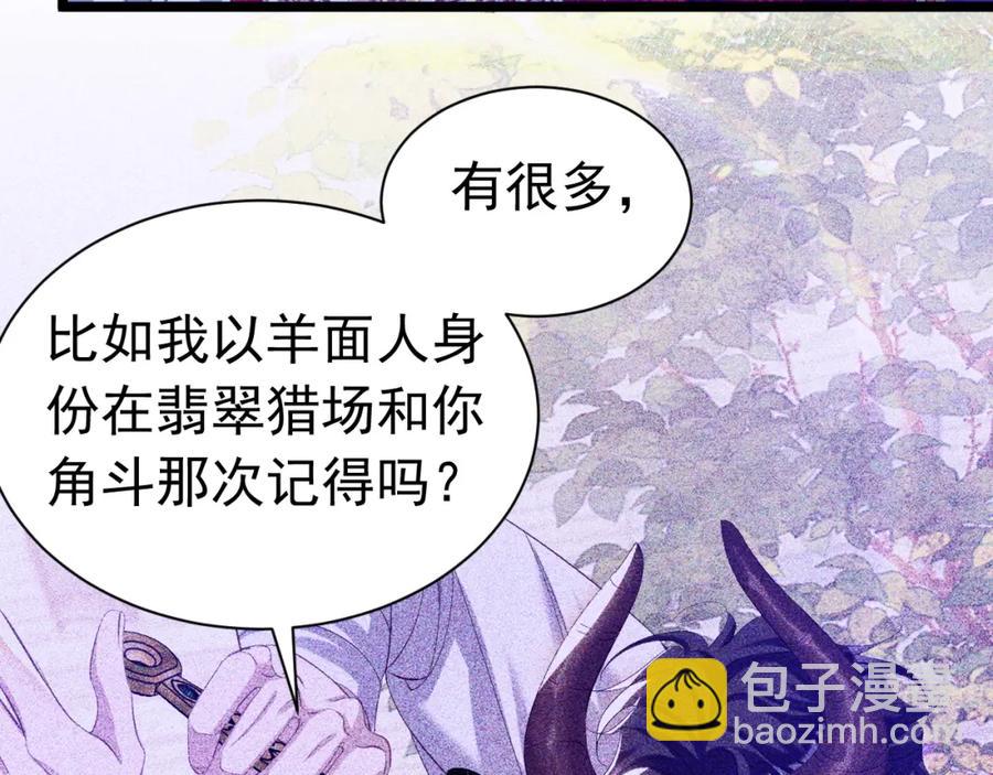 攻略暴君遊戲 - 027 真實名字(1/3) - 5