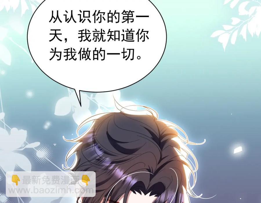 攻略暴君遊戲 - 028 暴君掉馬 - 3