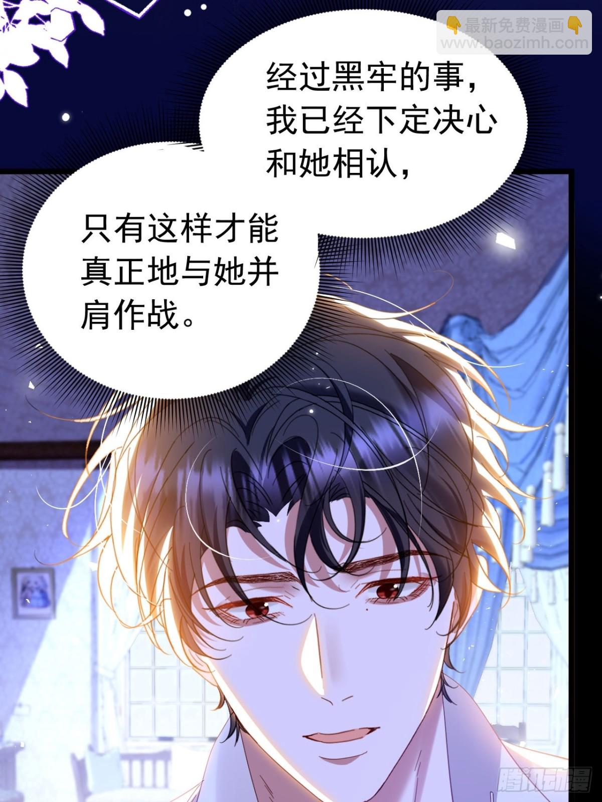 攻略暴君遊戲 - 040 馬甲敗露 - 4